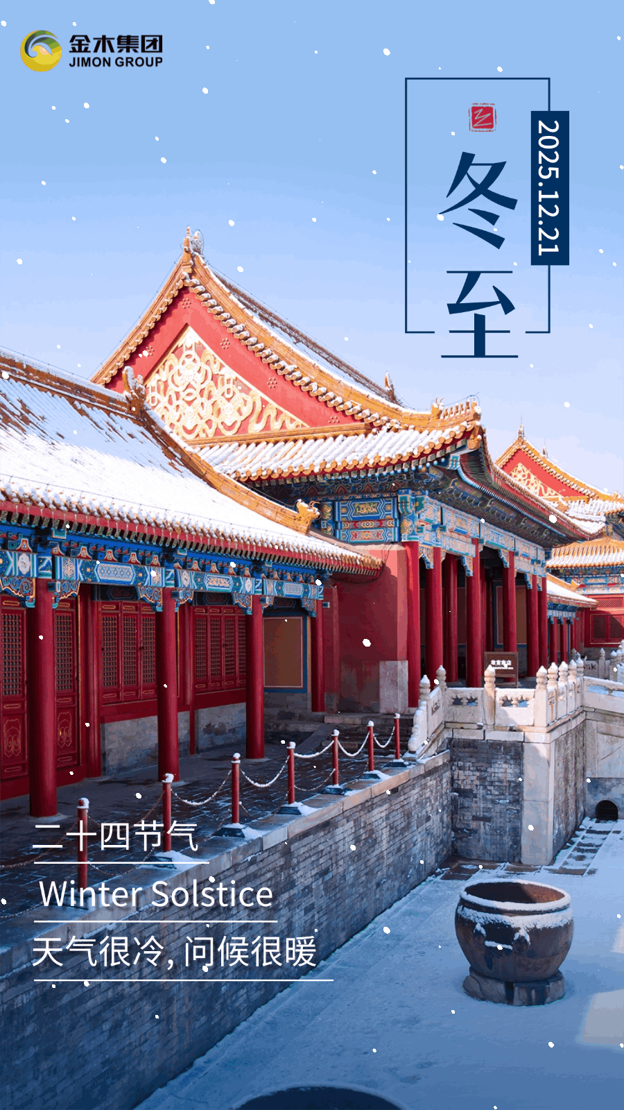 ❄️冬至安康，岁岁平安🎐 有暖汤暖胃，有爱人暖心，有梦想可追。凛冬散尽，星河长明✨ 新的一年所得皆所愿，所行皆坦途，加油！