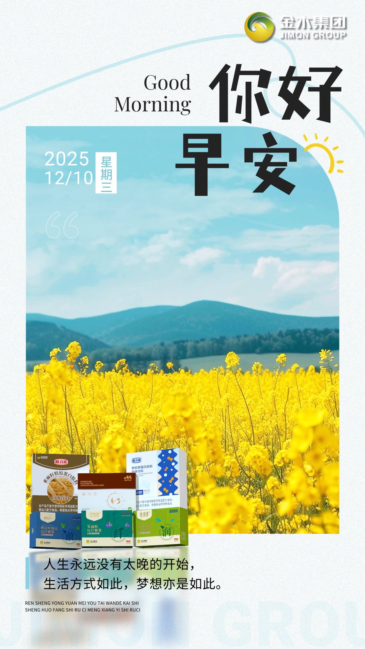 🐝 早安！像小蜜蜂一样勤劳，也像小蜜蜂一样快乐～ 专注当下，全力以赴，愿你付出有回报，努力有回响～深耕细分领域、精进核心技能，趁年轻全力以赴，相信时光不负奋斗者，终会实现价值与收入双飞跃～