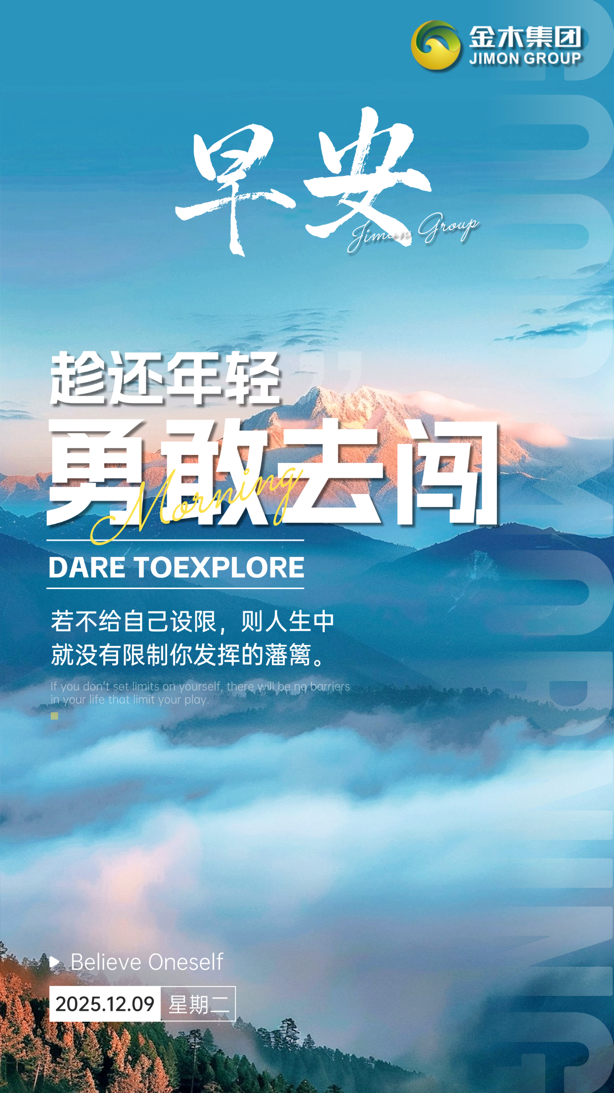 🛠️ 「当你觉得难的东西，一定不要逃避，粗糙的开始就是最好的开始。」—— 作家文正🚶不必纠结完美，先行动起来！健康赛道的第一步，哪怕微小，也比空想更接近成功，早安，勇敢迈出破冰第一步！🌟