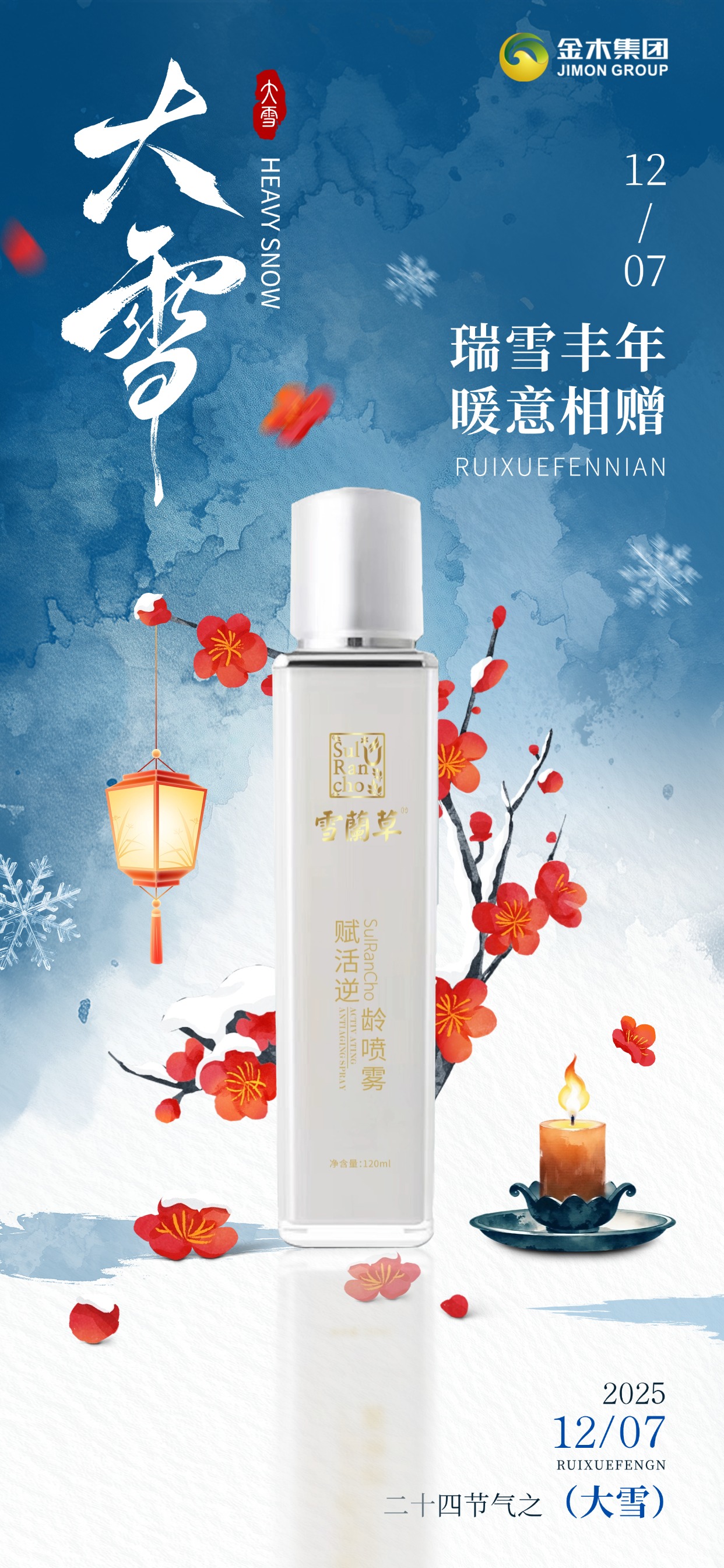 早安，奋斗者❄️ 岁寒知松柏，日久见初心！大雪节气，正是沉淀蓄力的好时机✨ ，我们用专业驱散迷茫，用责任抵御严寒❄️ 今天也要带着热爱与坚定，把健康理念传递给更多人，让每一份努力都掷地有声～ ！