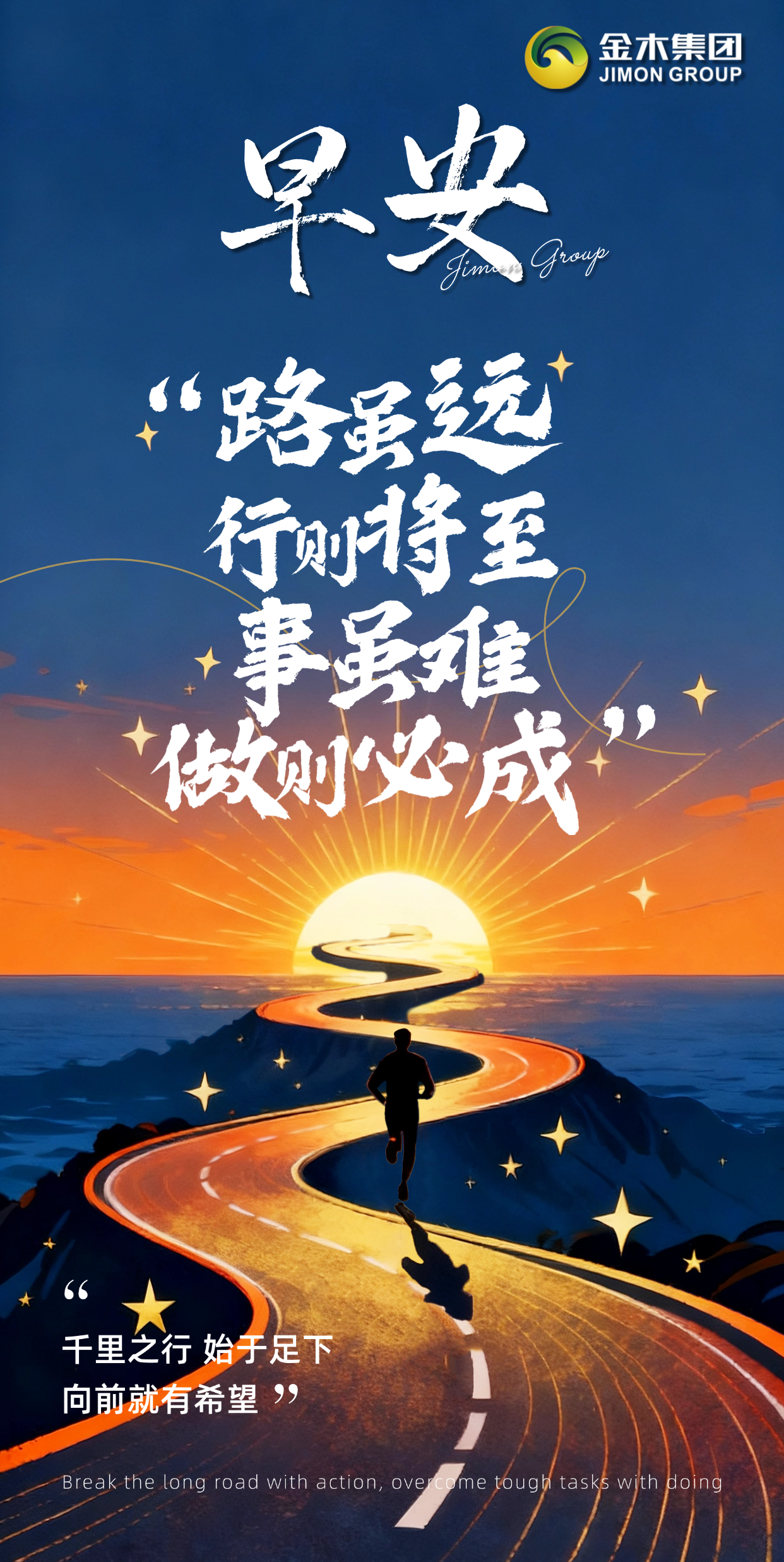 做大健康赛道的热血行动派💥 金木集团海外之旅邀你共赴巅峰之约！深耕这份有温度、有力量的事业，每一步实干都在靠近财富与荣光，每一次冲锋都在解锁人生新高度！🚀