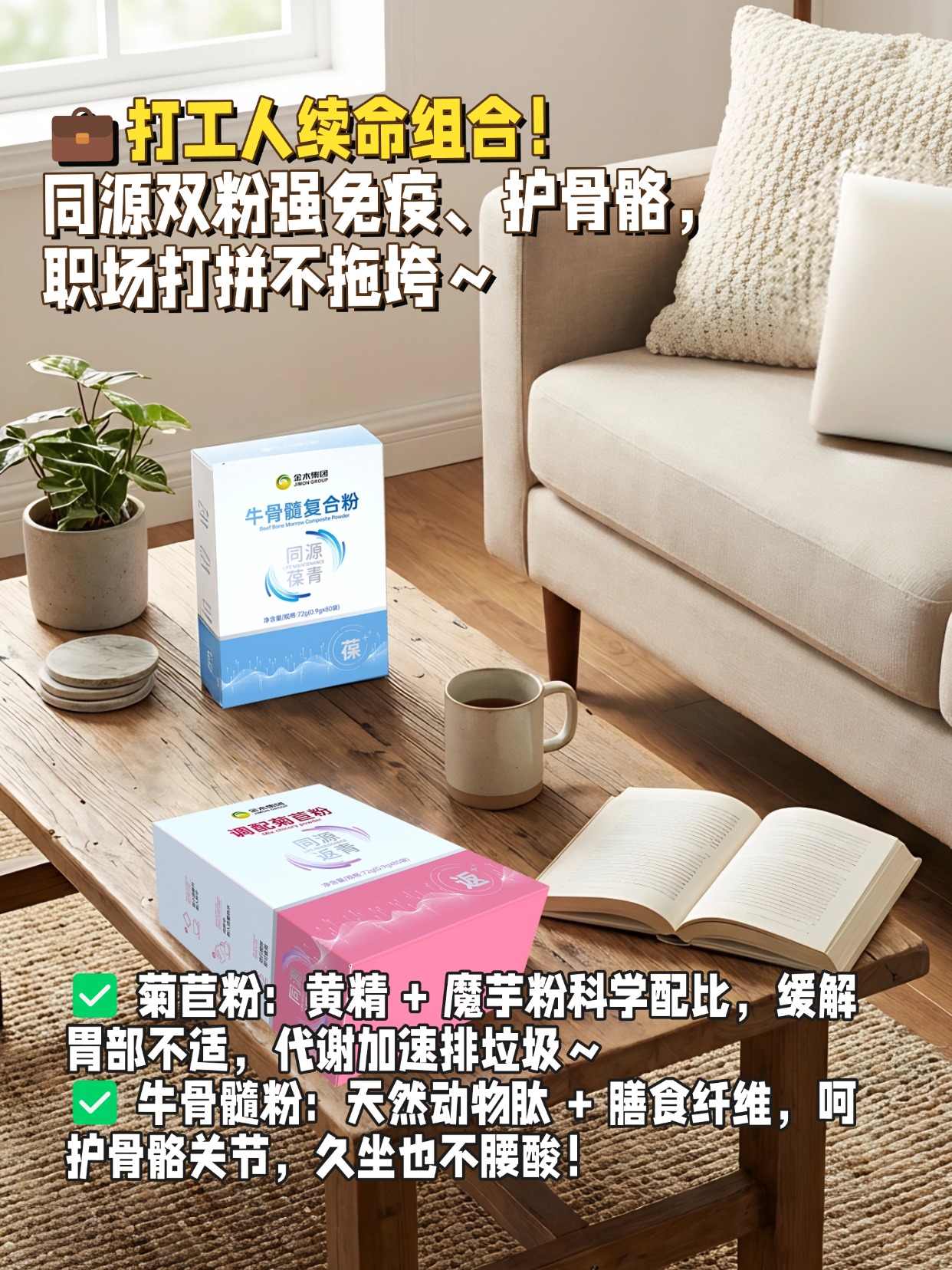 天然成分的双重守护🛡️双青每日补，健康有温度​一份专注内在滋养，帮身体稳住基础状态；一份侧重防护加固，帮身体应对日常小挑战。不添负担，吃法简单，不管是日常保养，还是偶尔需要加力，都能给身体恰到好处的支持，让健康始终有温度。