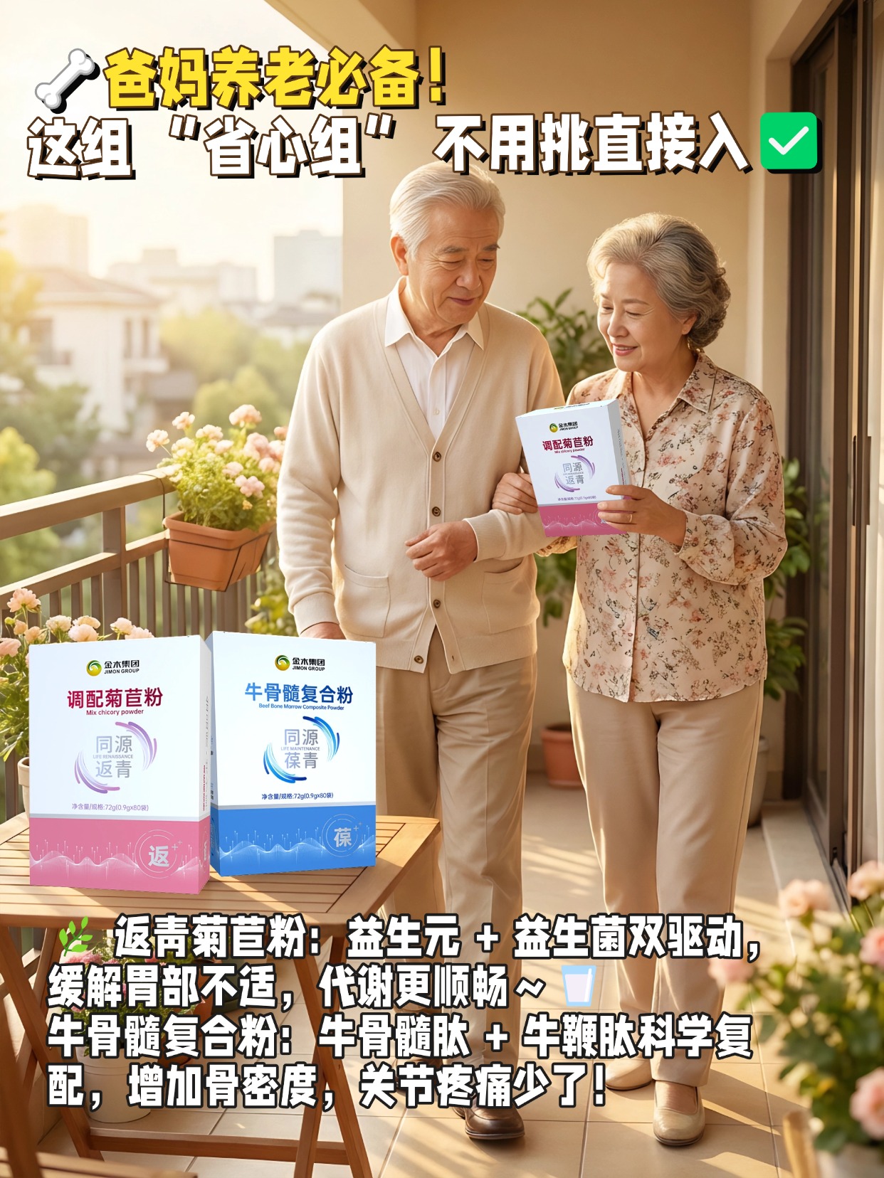 天然成分的双重守护🛡️双青每日补，健康有温度​一份专注内在滋养，帮身体稳住基础状态；一份侧重防护加固，帮身体应对日常小挑战。不添负担，吃法简单，不管是日常保养，还是偶尔需要加力，都能给身体恰到好处的支持，让健康始终有温度。