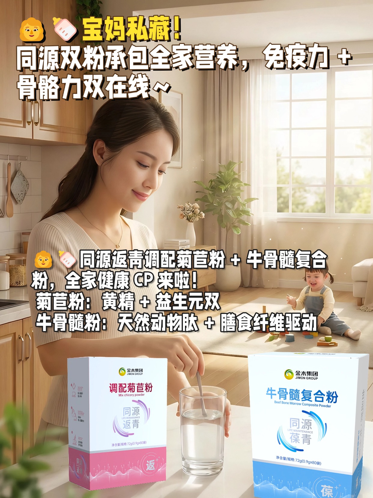 天然成分的双重守护🛡️双青每日补，健康有温度​一份专注内在滋养，帮身体稳住基础状态；一份侧重防护加固，帮身体应对日常小挑战。不添负担，吃法简单，不管是日常保养，还是偶尔需要加力，都能给身体恰到好处的支持，让健康始终有温度。