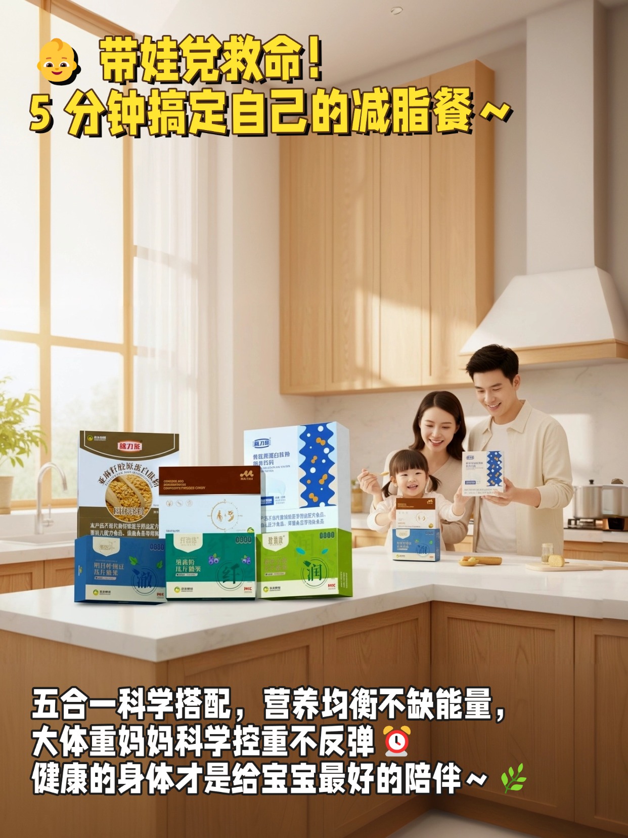 🌙 加班到凌晨！吃它不发胖还补能量～金木形体膳食套餐 A 拯救熬夜党！五合一科学搭配，低卡高蛋白，深夜吃无负担,科学控制体重，就算加班也不耽误自我管理，给身体温柔减负✨