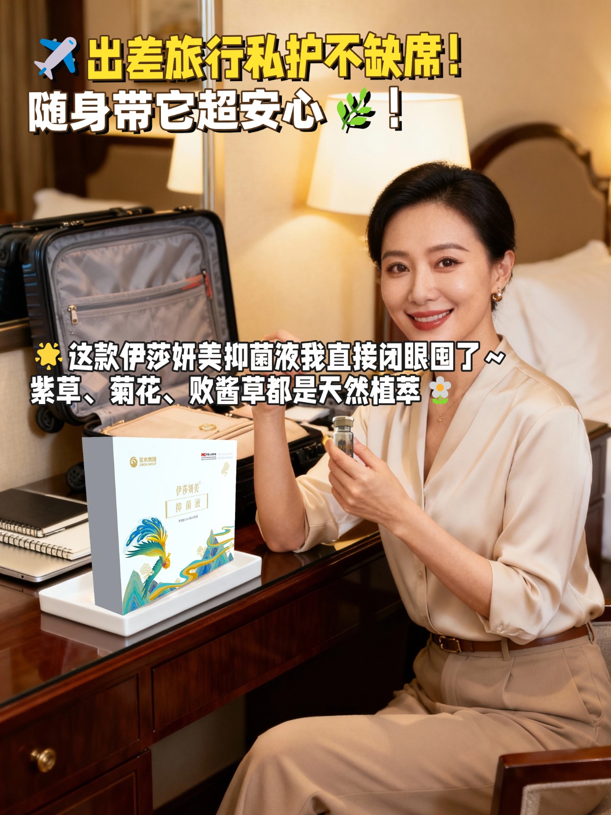 懒人姐妹看过来！私护也能很省心！😴伊莎妍美抑菌液真的戳中我所有需求！✅不用冲洗这点太适合我这种怕麻烦的人了🚿独立包装拆开即用，干净又卫生💫平时上班赶时间，早上几分钟就能搞定护理⏰而且还能抵御细菌入侵，远离不适😷调节微生态，守护私密健康🌿省心又安心，懒人闭眼囤就对了！🛒