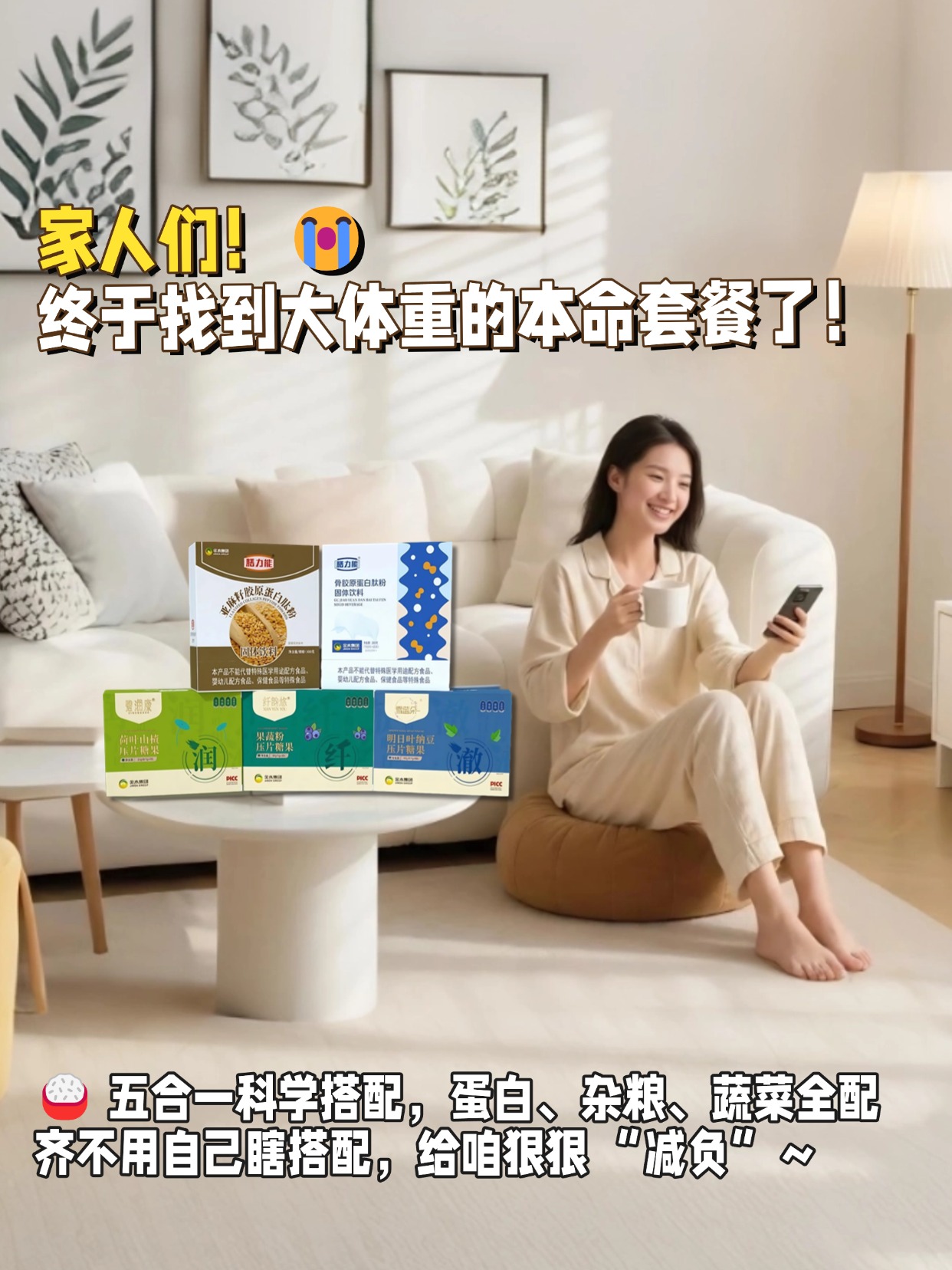 📌 大体重控重避坑指南！首选👉金木集团形体膳食套餐B✅ 五合一科学配比：营养均衡不缺能量✅ 精准控卡：拒绝盲目节食，保护代谢✅ 方便快捷：开盒即食，给饮食 “减负”🔬 科学控制体重才是关键！💪 自我管理到位，健康与好身材双丰收，这才是最实在的厚礼～