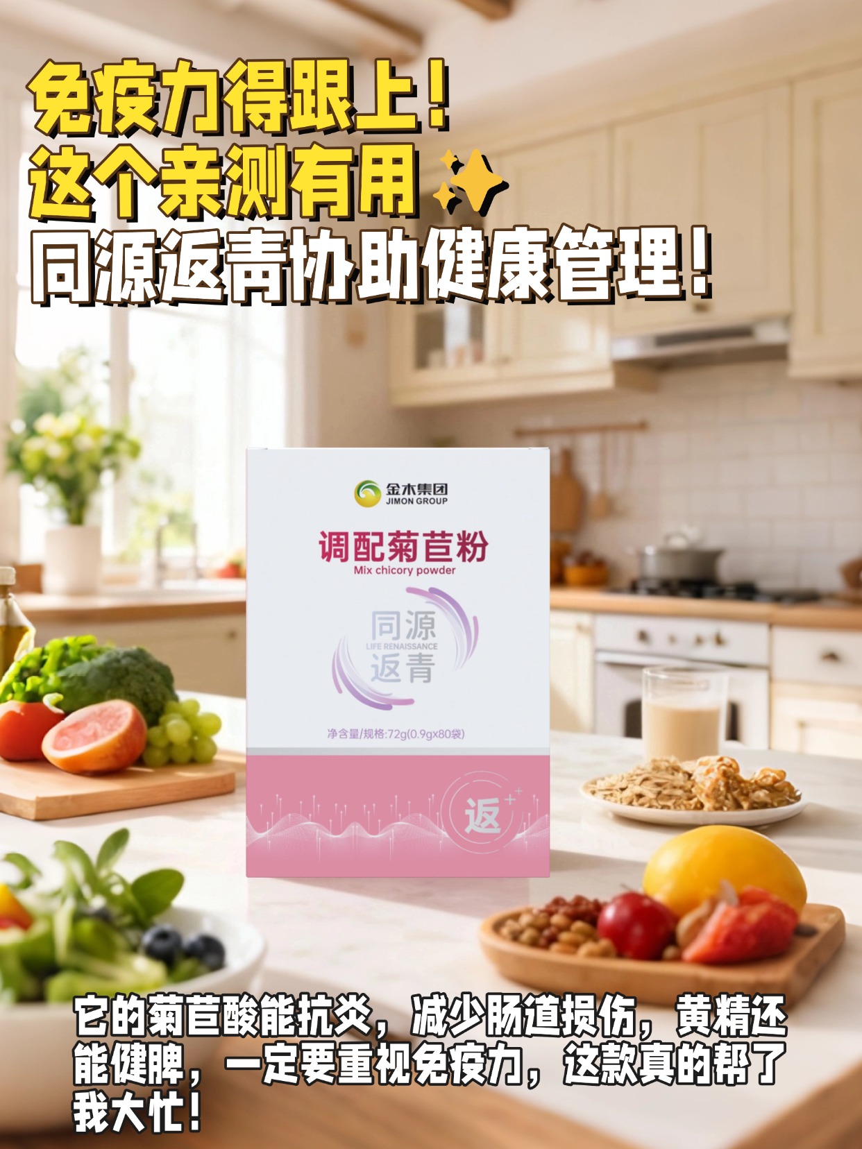 给爸妈买对了！长辈总反复感冒？😮‍💨这个 “返青” 让他们少遭罪！我一直想找款安全的调理品🤔直到发现同源返青！给长辈选健康品，安全有效才重要，这款真心推荐！