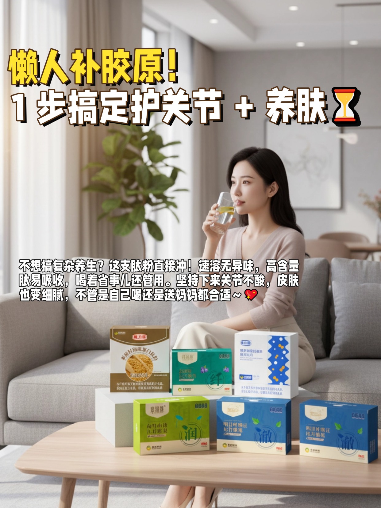 懒人防踩雷！这款胶原肽粉速溶 + 易吸收太绝了⏳。谁懂冲胶原粉总结块的痛啊！这款骨胶原蛋白肽粉我能回购到停产～3 秒速溶不粘杯，温水 / 牛奶 / 咖啡里随便兑，搅两下就化开，完全没怪味！关键是高纯肽 + 高分子量，身体易吸收还不耗能，喝着没负担～坚持两周不仅关节不酸软，皮肤摸着都嫩了，懒人补胶原直接冲！💧🦴