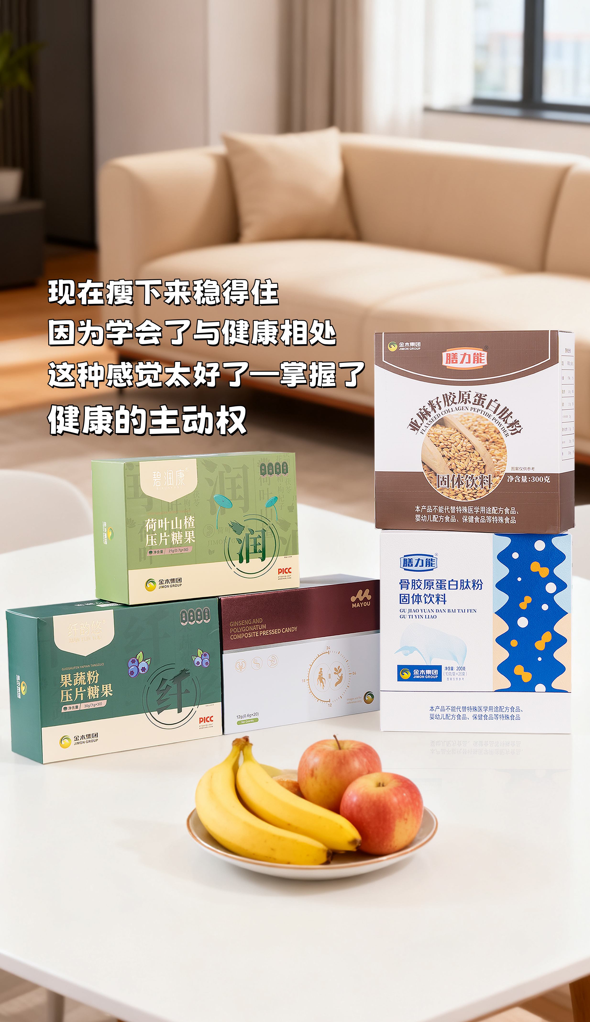 以前减重，停掉就反弹，感觉努力全白费了。。形体膳食套餐不一样，帮我调整好习惯。。现在瘦下来稳得住，因为学会了与健康相处。。这种感觉太好了——掌握了健康的主动权！。这才是真正值得的投资，瘦得安心，美得长久。