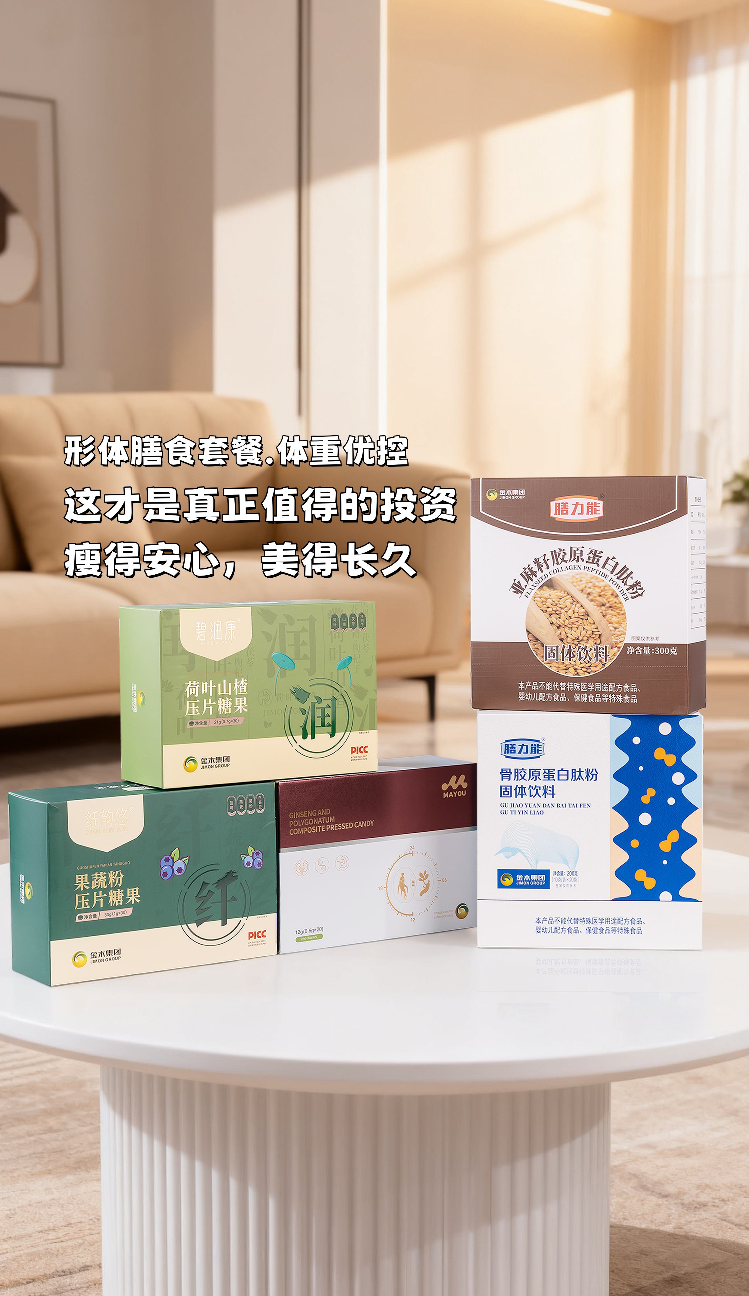 以前减重，停掉就反弹，感觉努力全白费了。。形体膳食套餐不一样，帮我调整好习惯。。现在瘦下来稳得住，因为学会了与健康相处。。这种感觉太好了——掌握了健康的主动权！。这才是真正值得的投资，瘦得安心，美得长久。