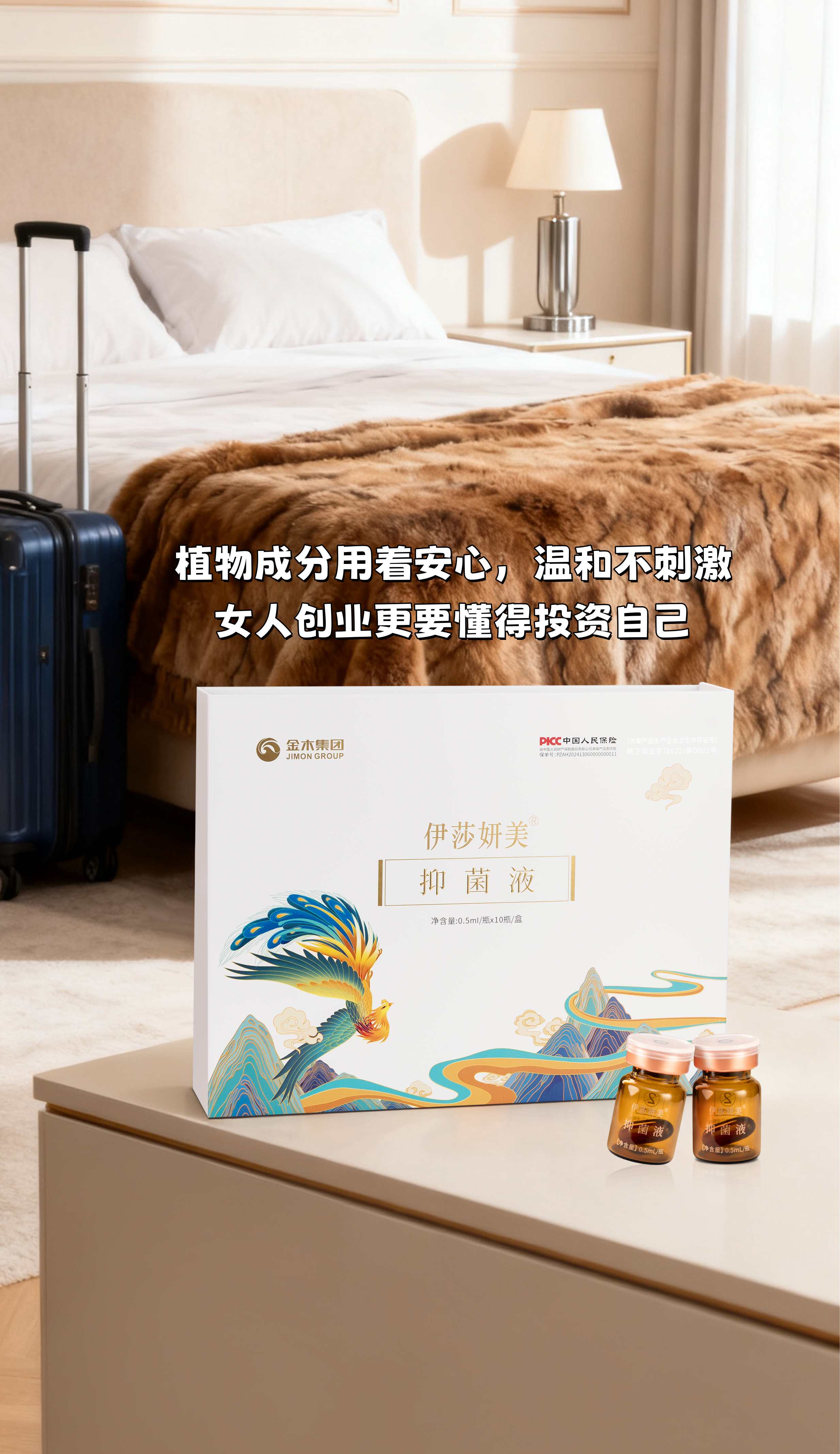 姐妹们私处护理真的要重视！。伊莎妍美成了我的差旅健康好搭档👭。植物成分用着安心，温和不刺激。女人创业更要懂得投资自己。清爽自信的状态，就是最好的商业名片💼