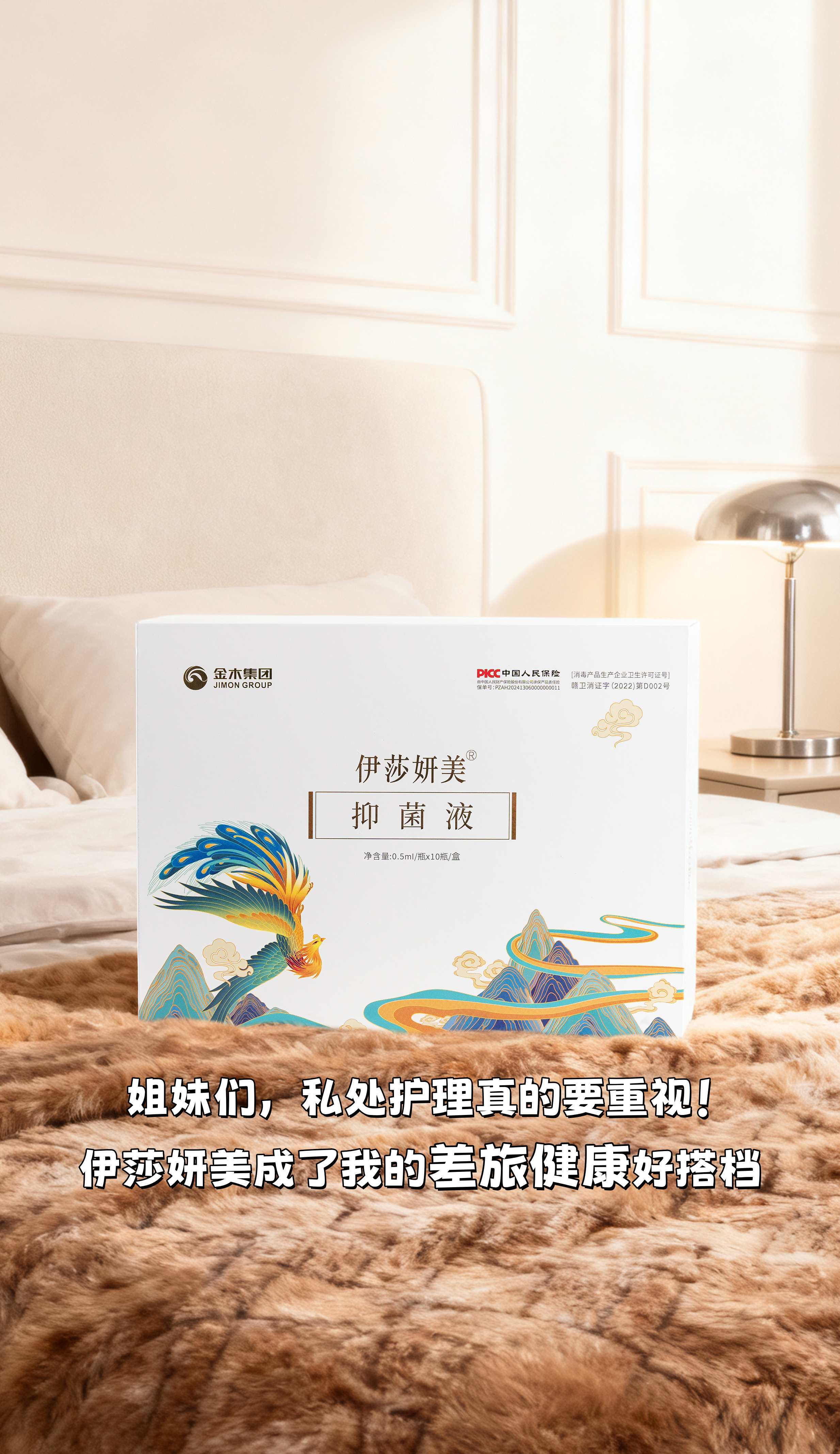 姐妹们私处护理真的要重视！。伊莎妍美成了我的差旅健康好搭档👭。植物成分用着安心，温和不刺激。女人创业更要懂得投资自己。清爽自信的状态，就是最好的商业名片💼