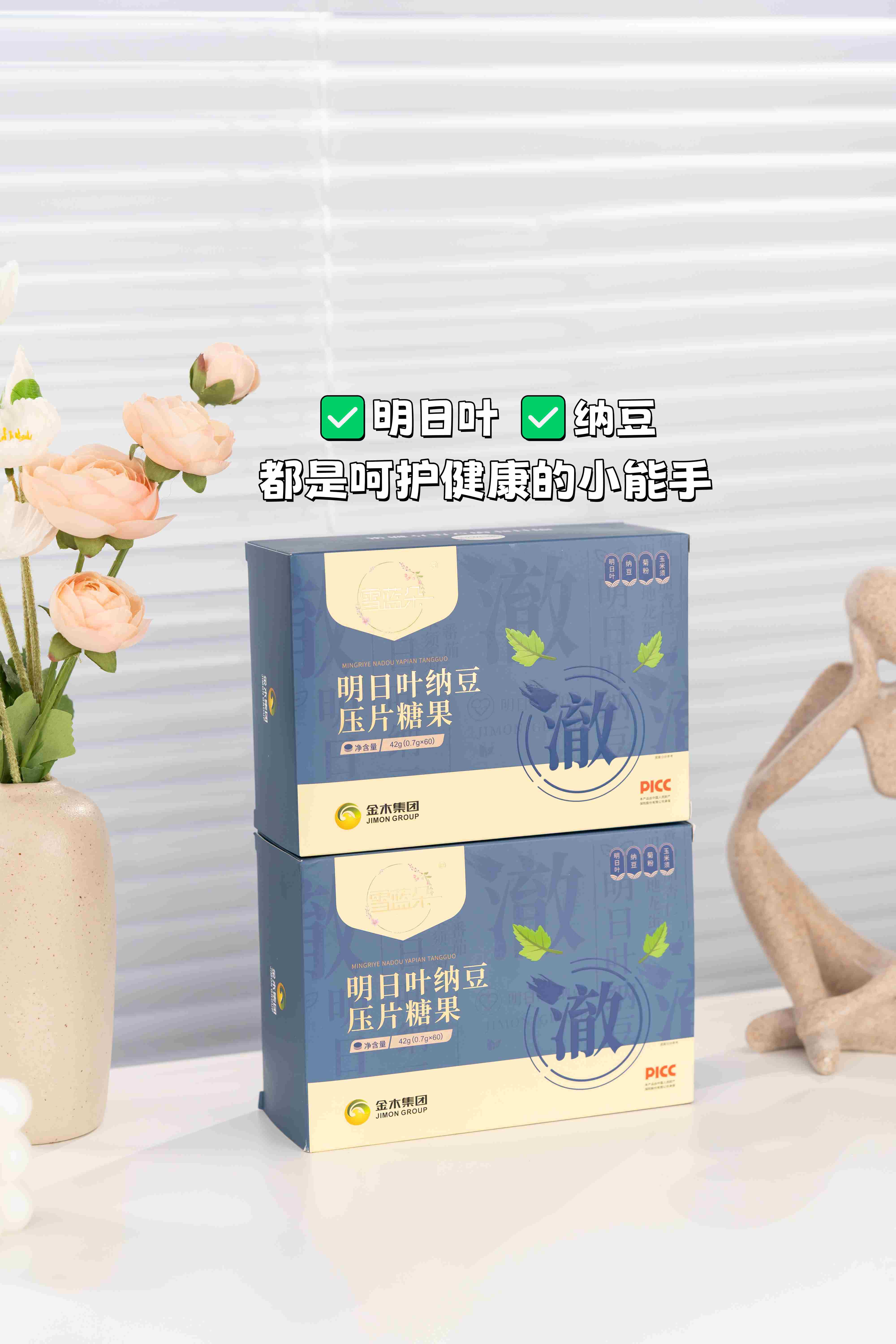 世界脑卒中日的科普太震撼了！😨。血管健康，真的得从年轻时就重视起来。。我立刻把「雪蓝朵」加入了日常养护清单。。它的明日叶、纳豆等成分，是呵护健康的小能手。。提前养护，为血管减负，才是对健康真正的负责💖