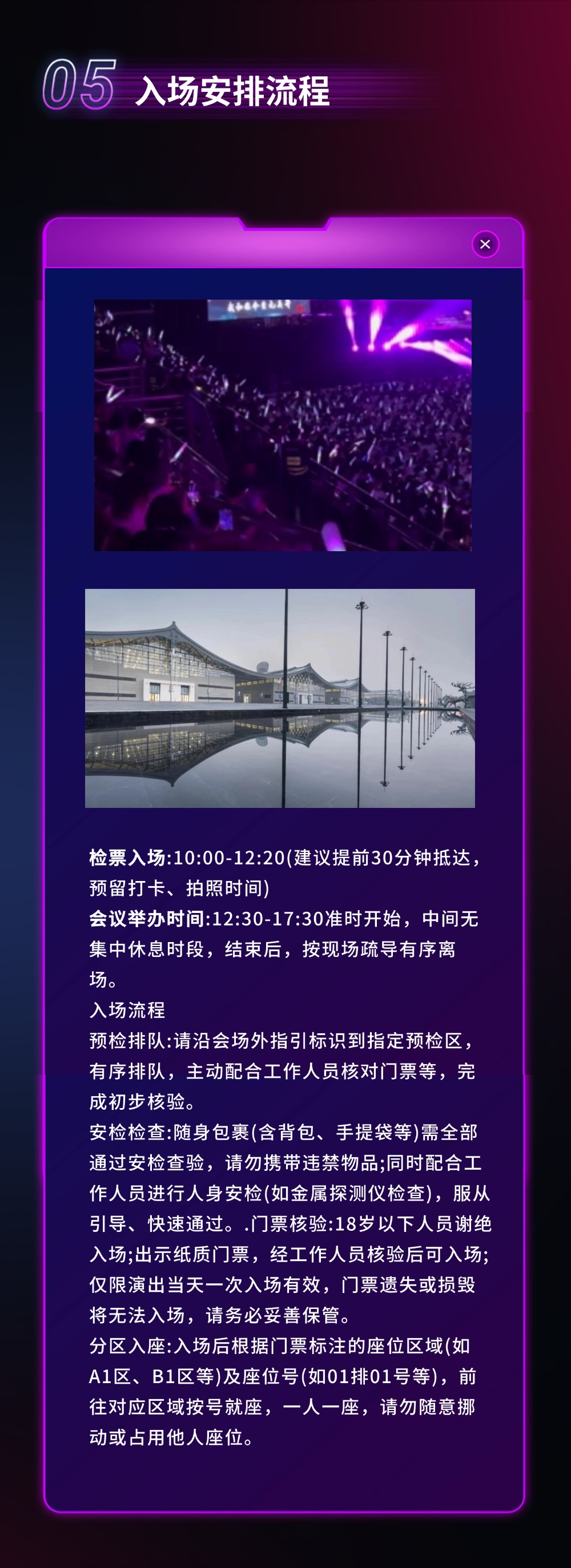 金木集团2026年启动大会暨成立33周年庆典参会攻略！