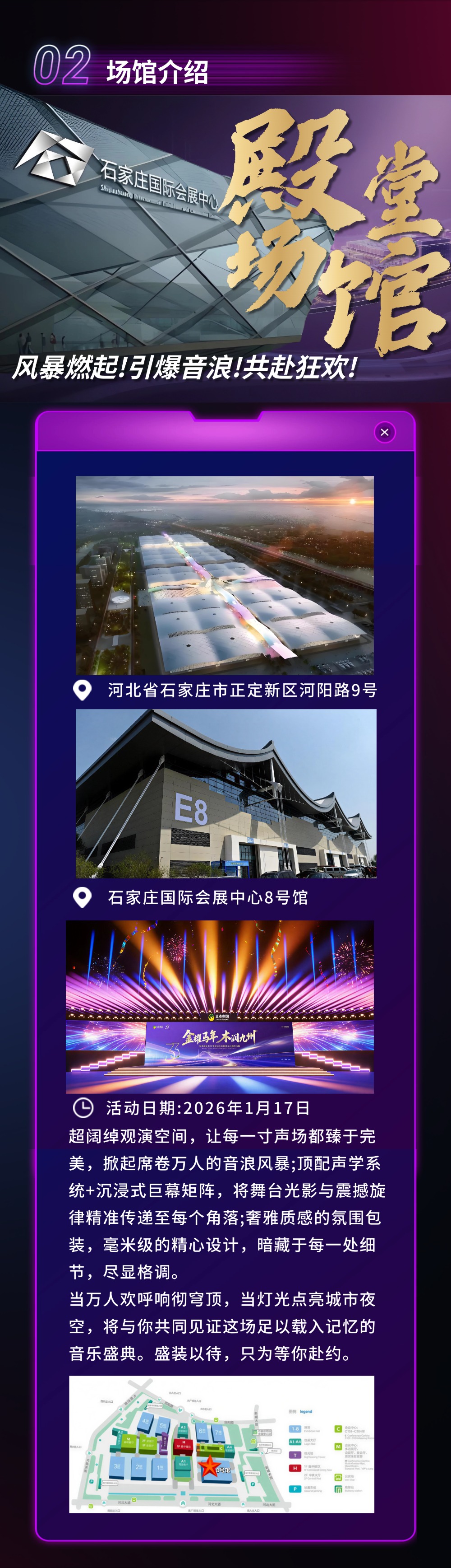 金木集团2026年启动大会暨成立33周年庆典参会攻略！