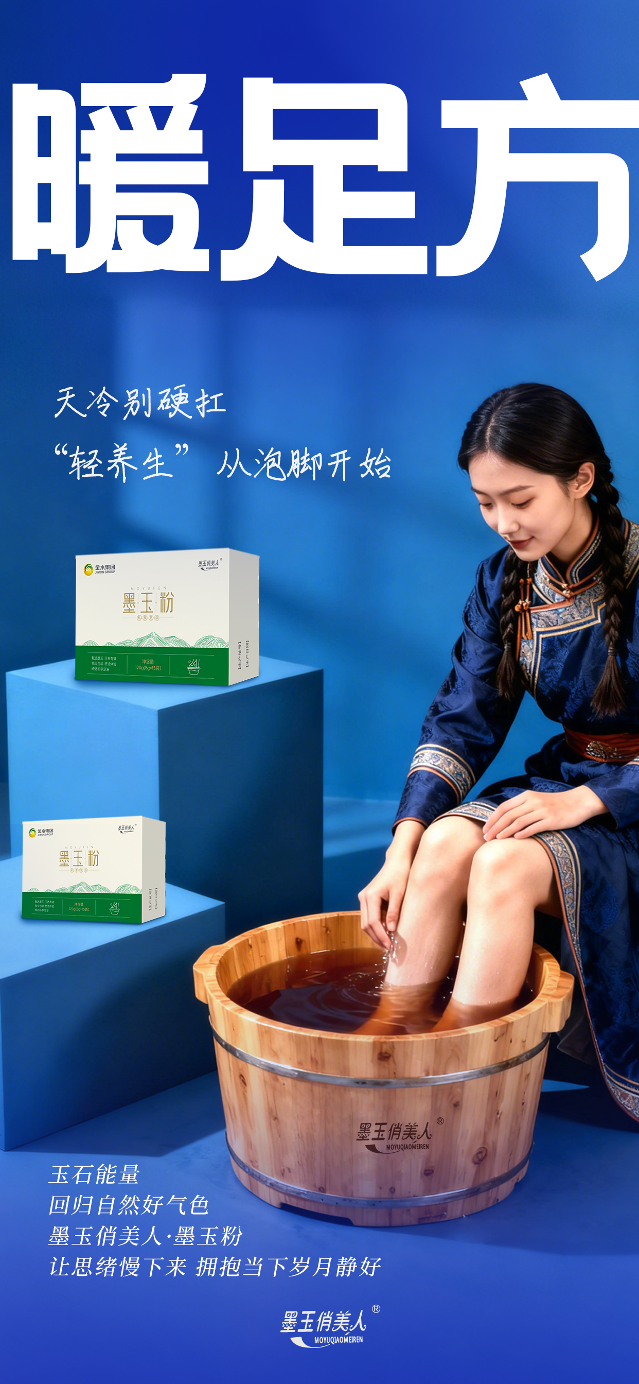 暖足方  天冷别硬抗，轻养生从泡脚开始吧！