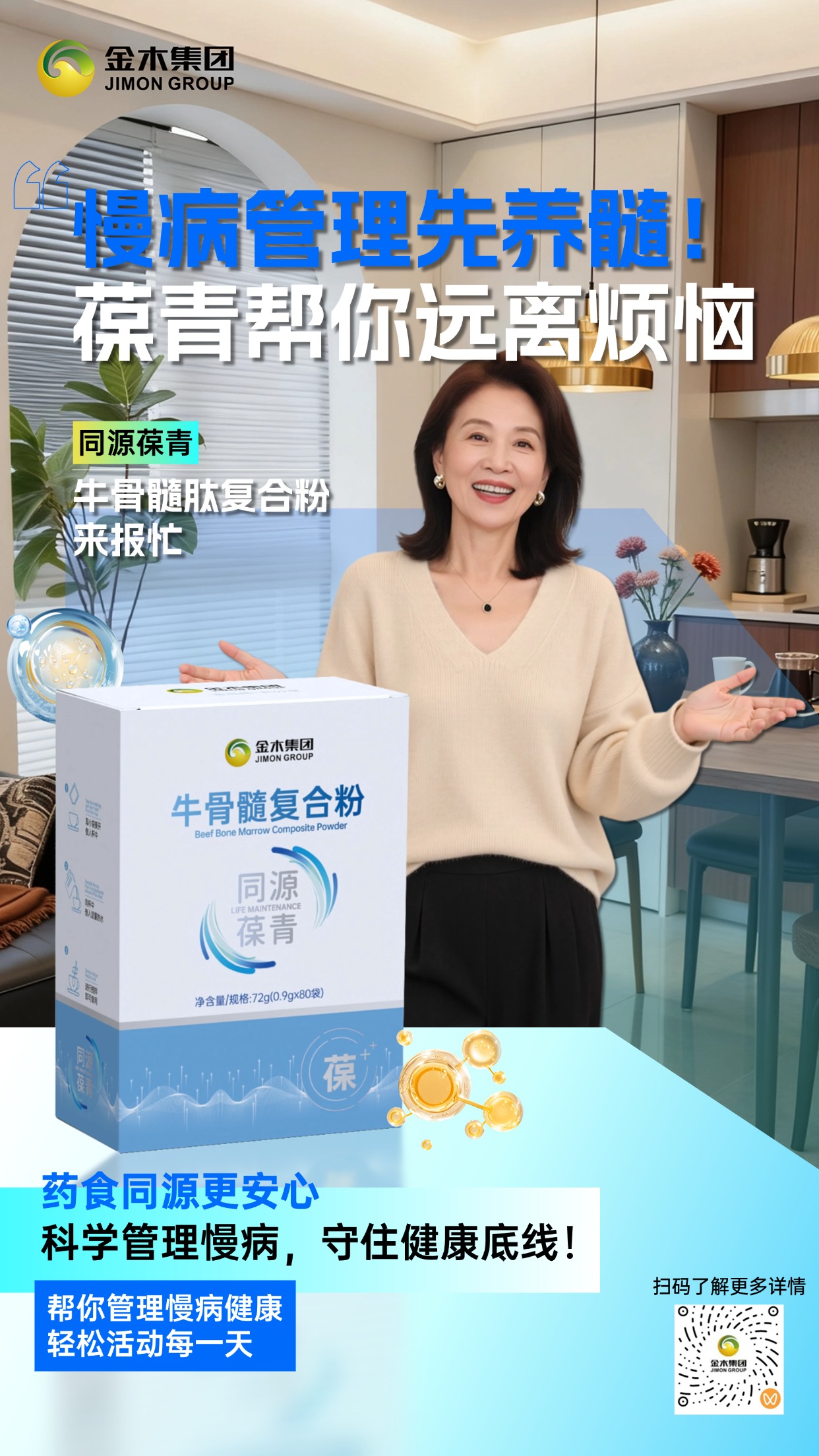 ✨想 “永葆青春”？先养髓！ “葆青”让我气色、精力双在线！