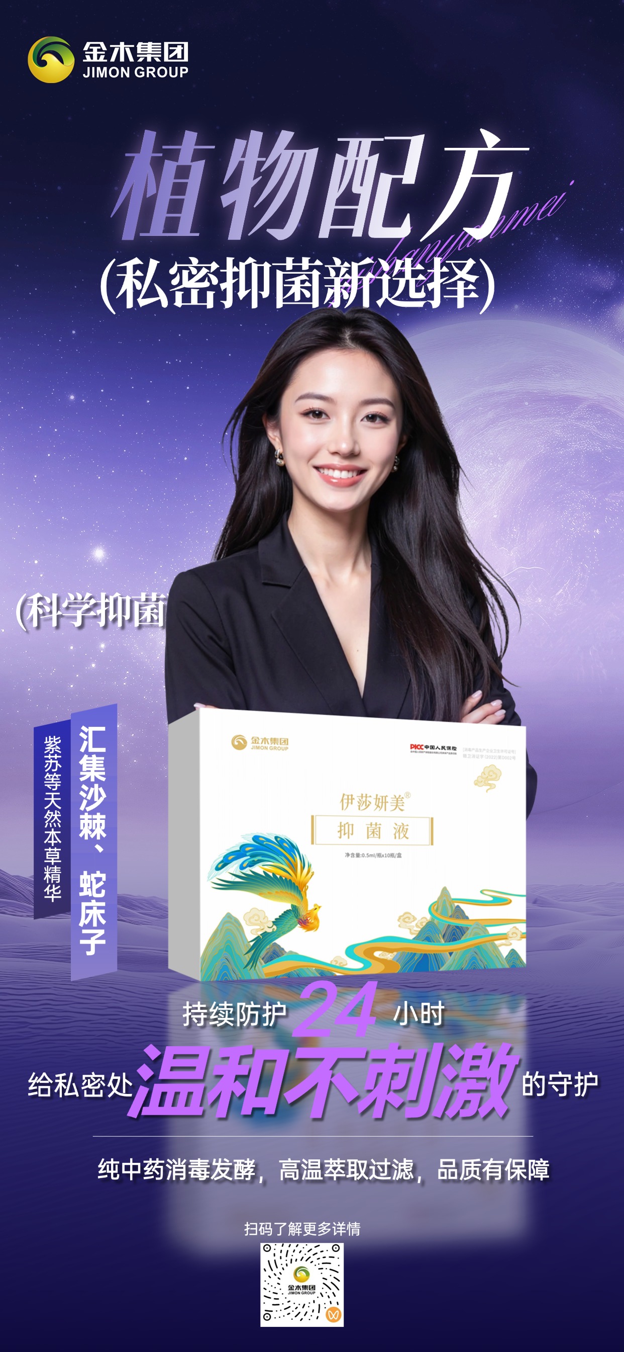  🌿 私护刚需！被闺蜜推荐的植萃抑菌液，作为精致女生，私护真的不能马虎！最近挖到宝 —— 伊莎妍美抑菌液，纯植物配方太戳我了～苦参、藏红花这些本草成分，温和不刺激，敏感肌也能放心用。