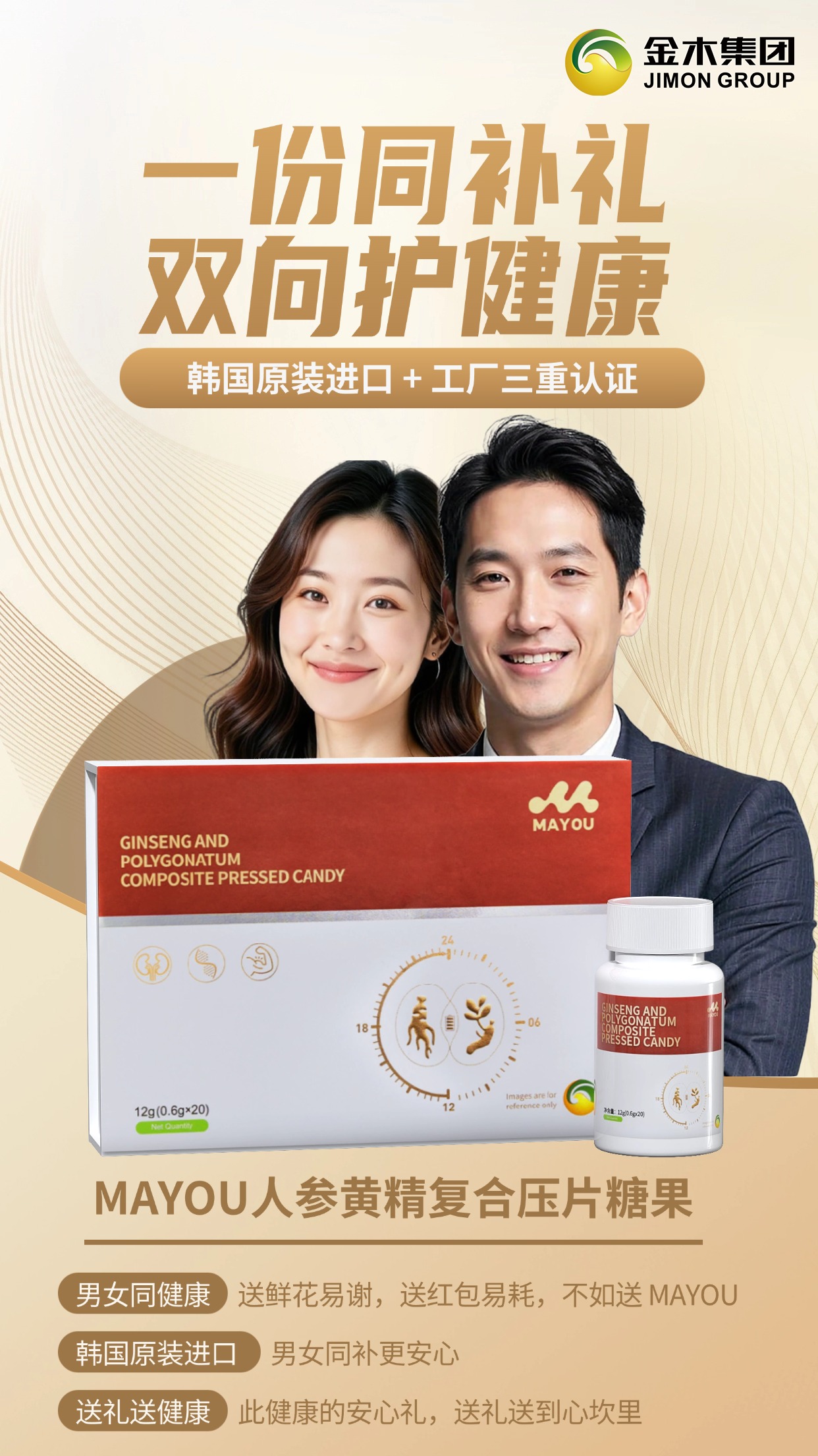  这个 MAYOU人参黄精复合压片糖果！❤️它是古方 + 科技的组合，黄精枸杞固本、杜仲雄花温养、御品人参滋补，“养元三部曲” 超对症！关键是温和不刺激，我这种虚不受补的体质，吃了也没负担，现在加班到 10 点，第二天还是能准时爬起来开会～