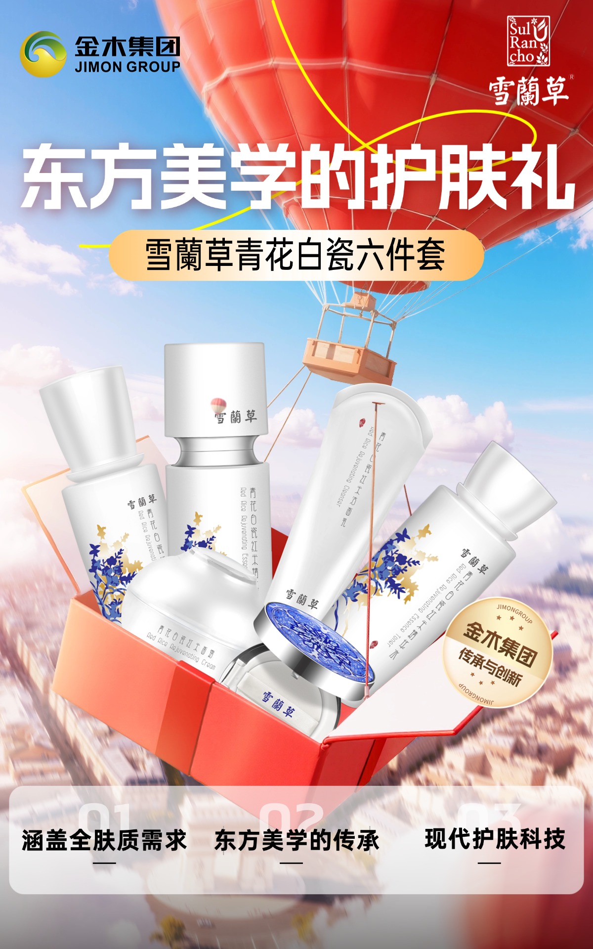 ✨45 + 素颜发光！青花套让肌肤透润有光泽，精华液超强抗氧去黄气，气垫薄透贴肤伪素颜，洁面洗后像做 SPA，整套从洗到妆，东方科技 + 草本精粹，45 + 也能拥有莹润裸肌光感✨