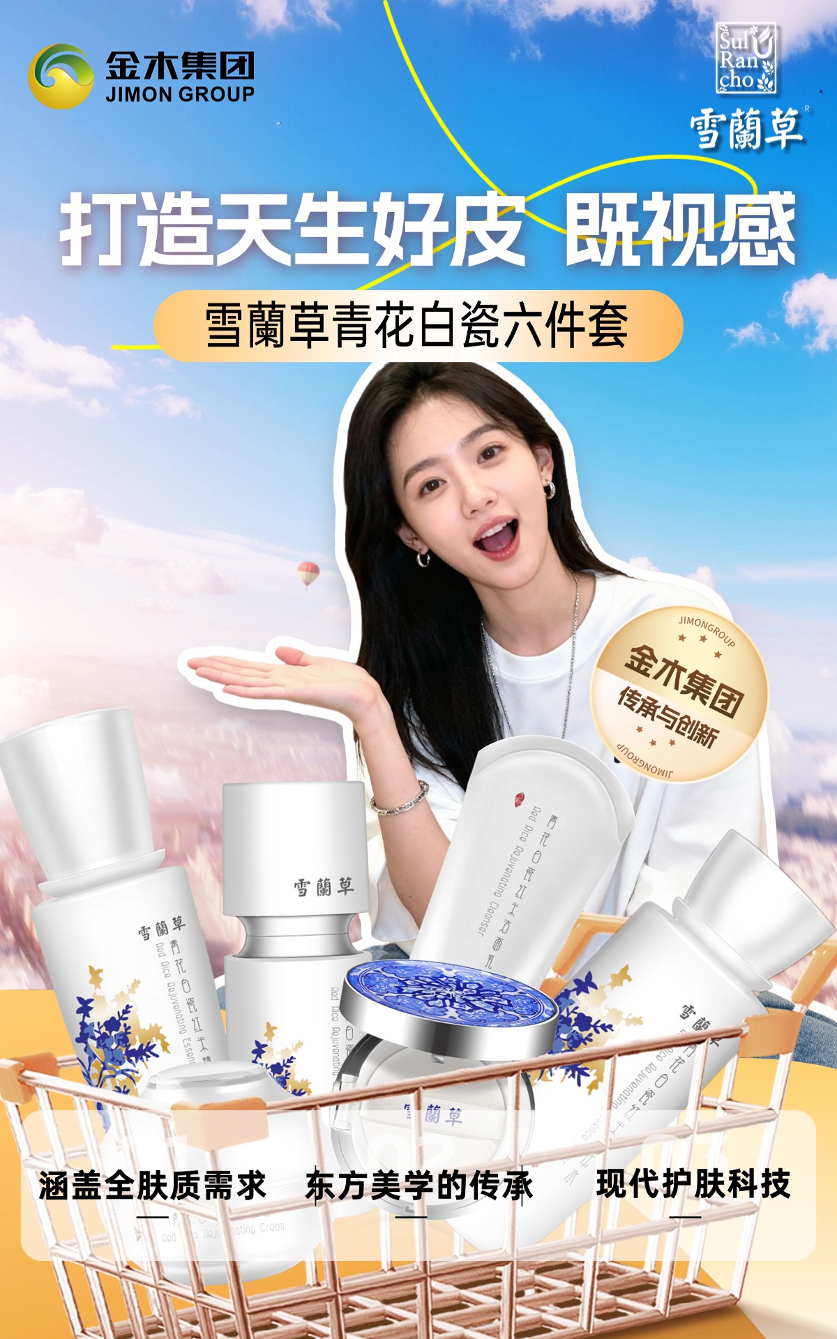 ✨45 + 素颜发光！青花套让肌肤透润有光泽，精华液超强抗氧去黄气，气垫薄透贴肤伪素颜，洁面洗后像做 SPA，整套从洗到妆，东方科技 + 草本精粹，45 + 也能拥有莹润裸肌光感✨