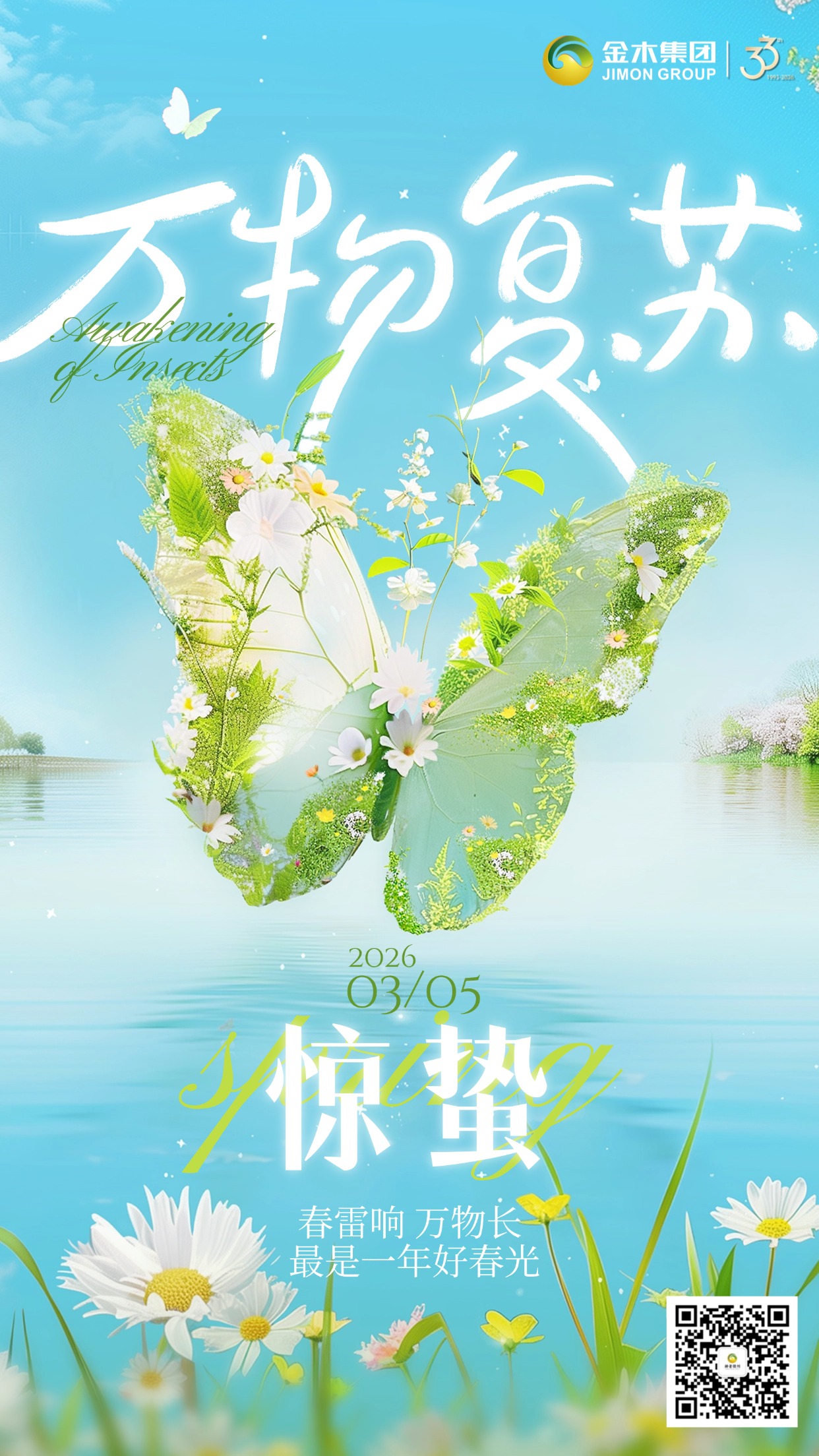 🌅早安！人生最好的投资，就是投资健康🌱 早睡早起，三餐规律，心态平和，生活有序✨ 照顾好身体，管理好情绪，好运自然来💖 愿你元气满满，事事如意，天天有惊喜🌟