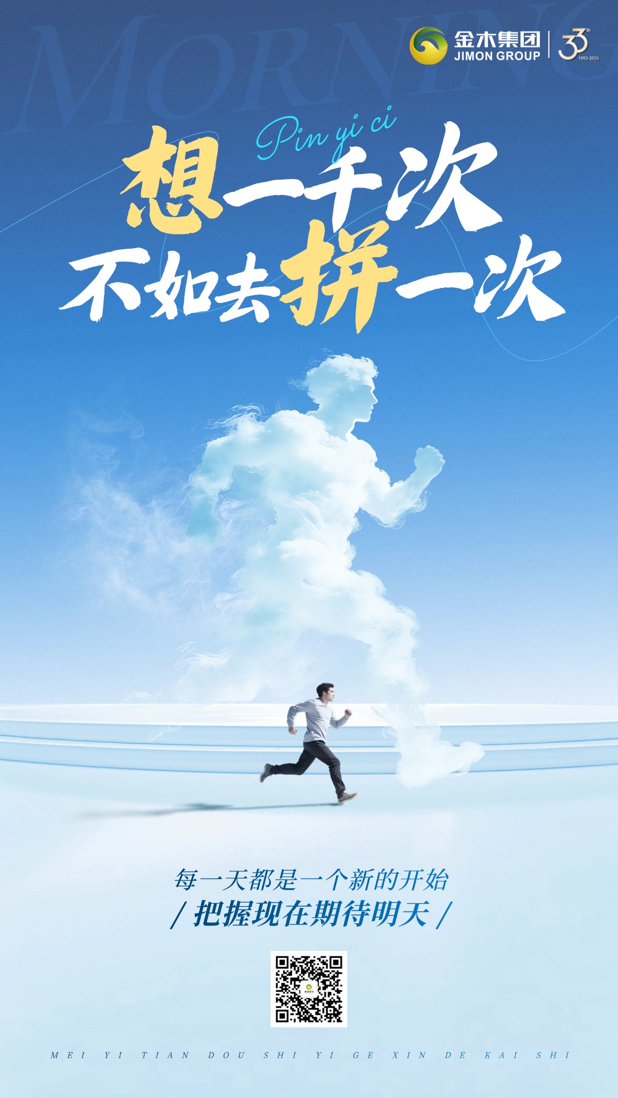 ☀️早安！新的一天，愿你健康常伴左右，好运常伴心头🌱 微笑面对生活，努力成就自己，温柔对待世界😊 愿你身体棒，心情美，日子甜，万事皆圆满💪