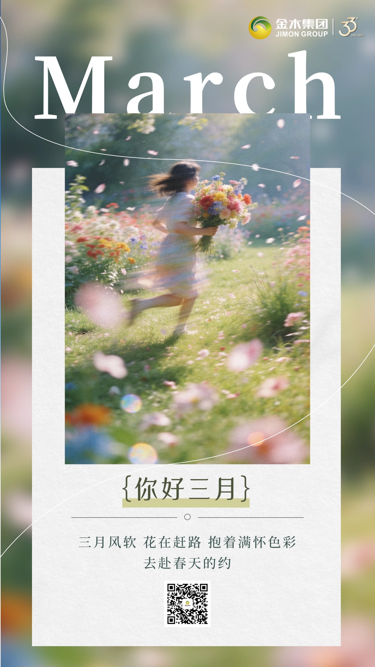 🌞清晨寄语：愿你健康、快乐、平安、顺遂🌿 每一天都认真生活，每一刻都好好爱惜自己💖 心态平和，身体康健，生活有光，未来有梦🌟 早安，加油✨