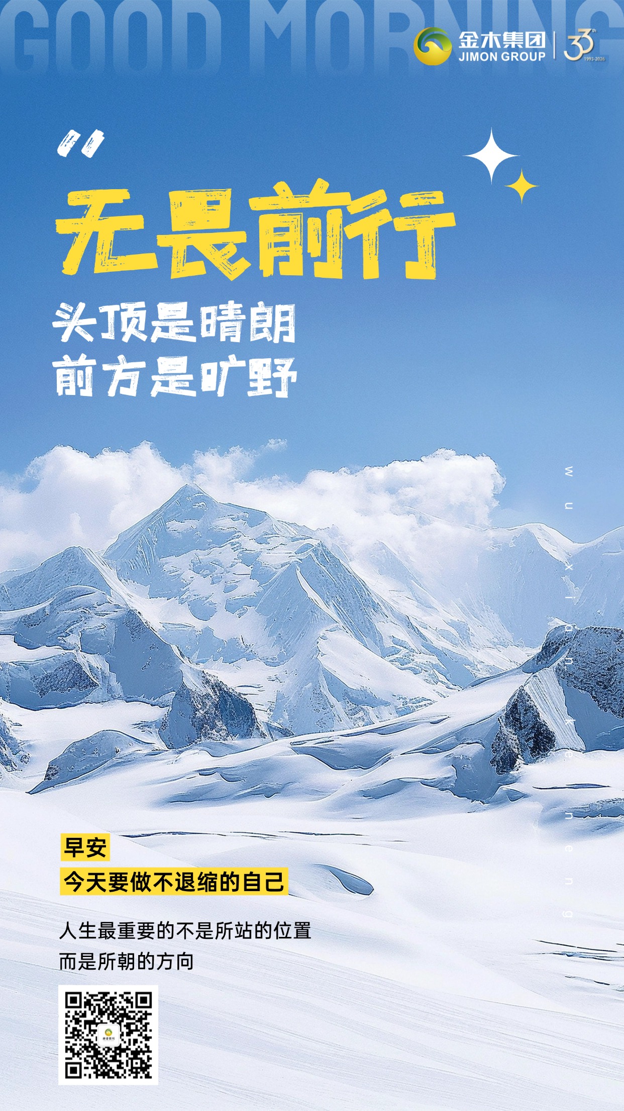 早安☀️今天学一个产品知识，明天谈成一个客户，日积月累就是质的飞跃！创业没有捷径，脚踏实地的每一步，都在悄悄垫高你的高度💥！💪 深耕产品、服务客户，你想要的，时间都会给你！