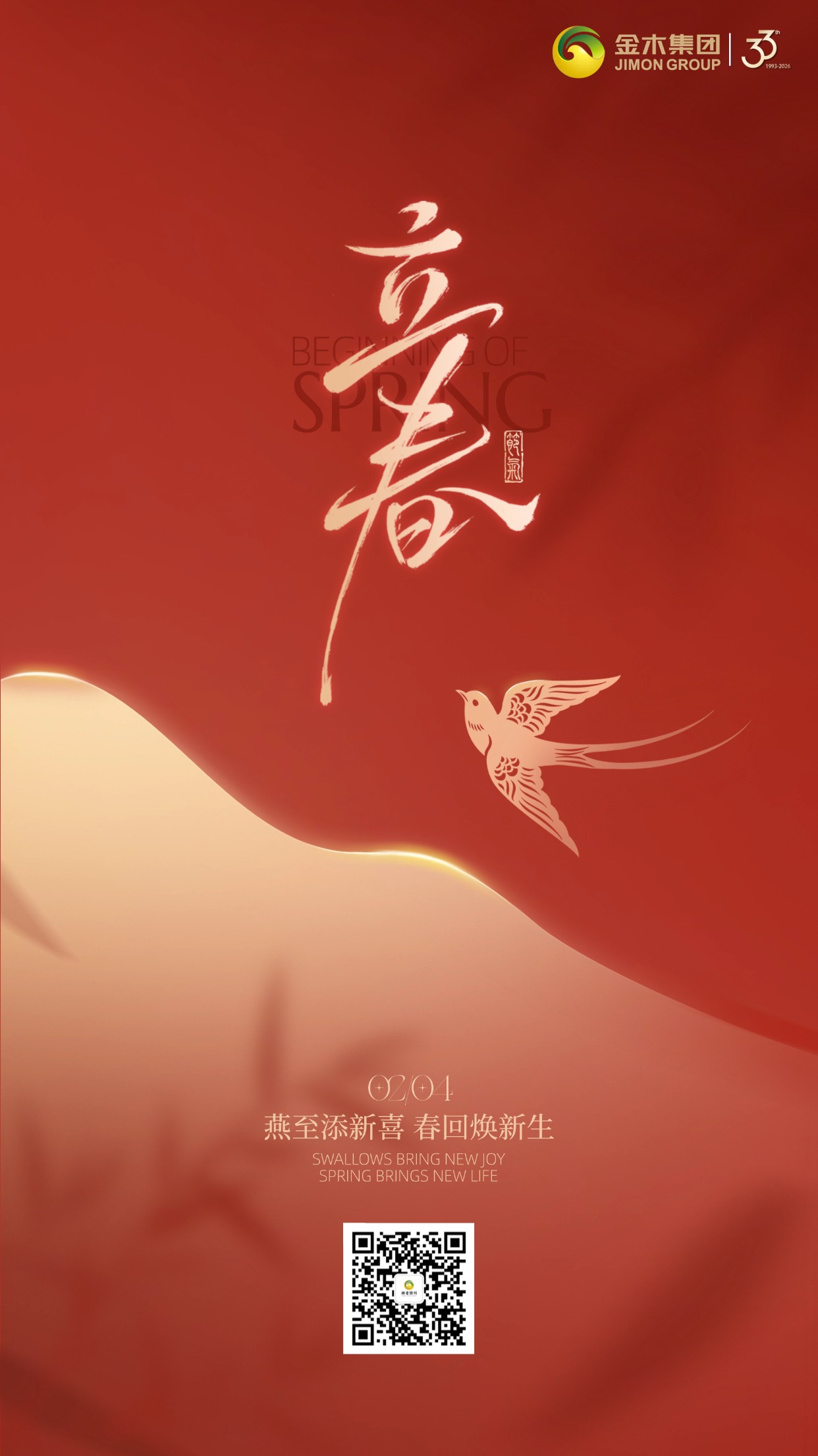 立春安康🌷，早安吉祥☁️！春风拂岸柳🌿，希望破土生🌱！以崭新姿态💃，赴春日之约🌸，脚踏实地干📝，向阳而生长🌞，所有美好，皆会如期而至🌟！