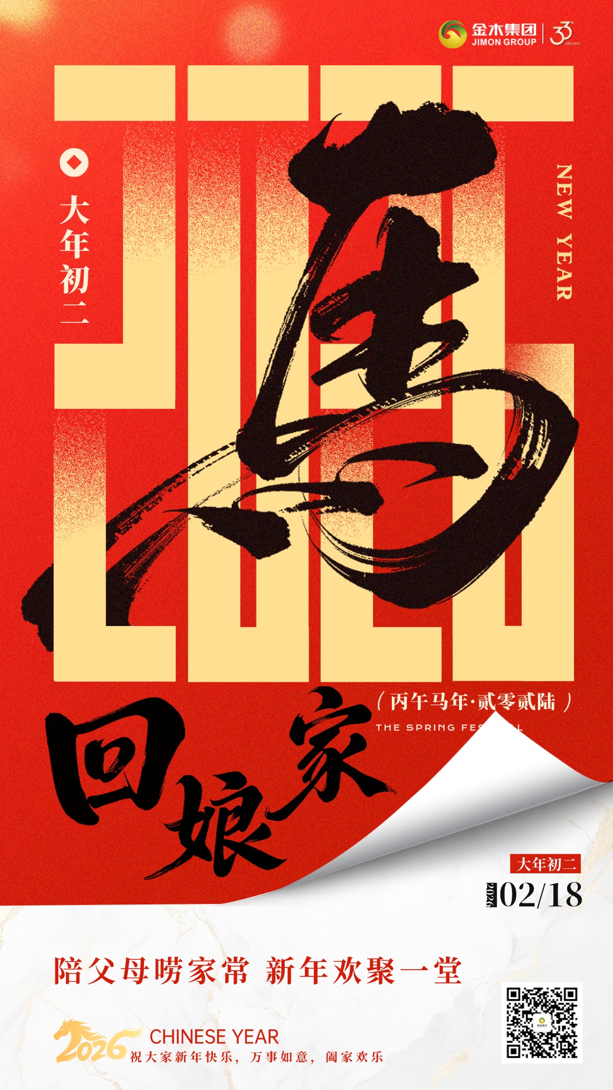 早安🏮 年味渐浓，归心似箭。无论多忙，都要照顾好自己的身体，健康才是回家最好的礼物。