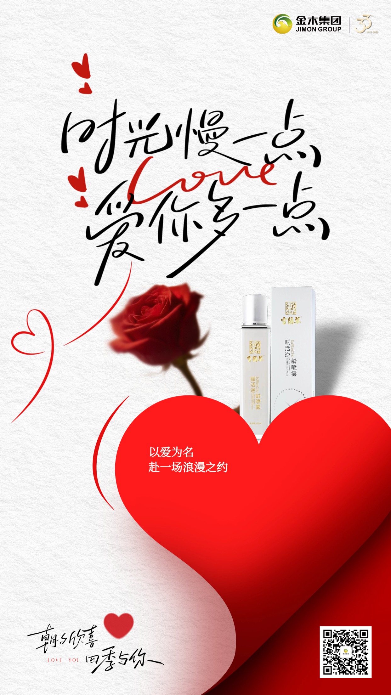 🧸情人节爱你多一点！甜度满格，快乐加倍。愿你左手健康，右手幸福，收到惊喜，收获偏爱。在爱意里拥抱生活，每一天都闪闪发光！🌹