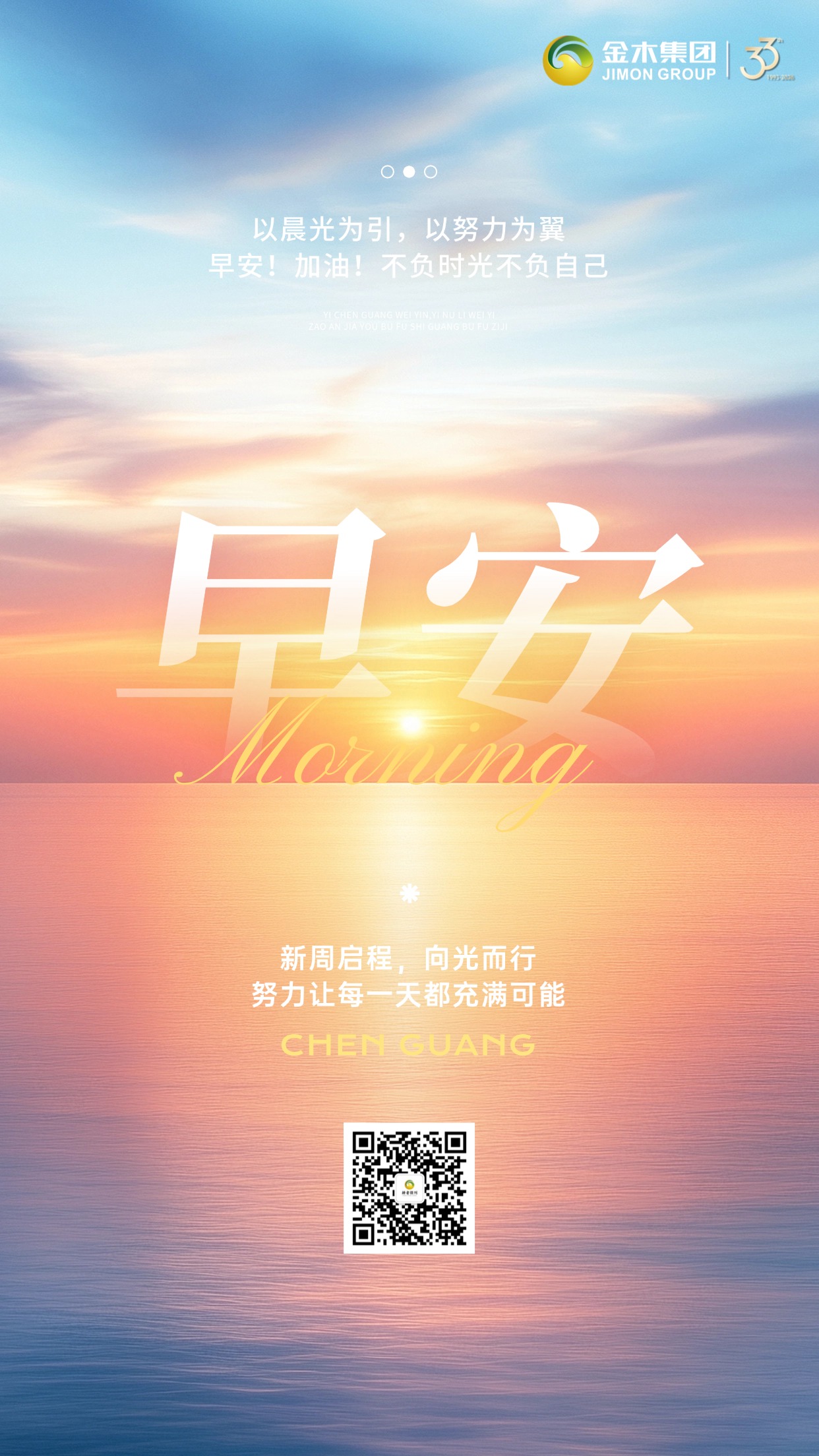 早安❄️ 寒风吹不散暖意，岁月不败有心人。晨起一杯热饮，温暖身心，奔赴今日的美好。