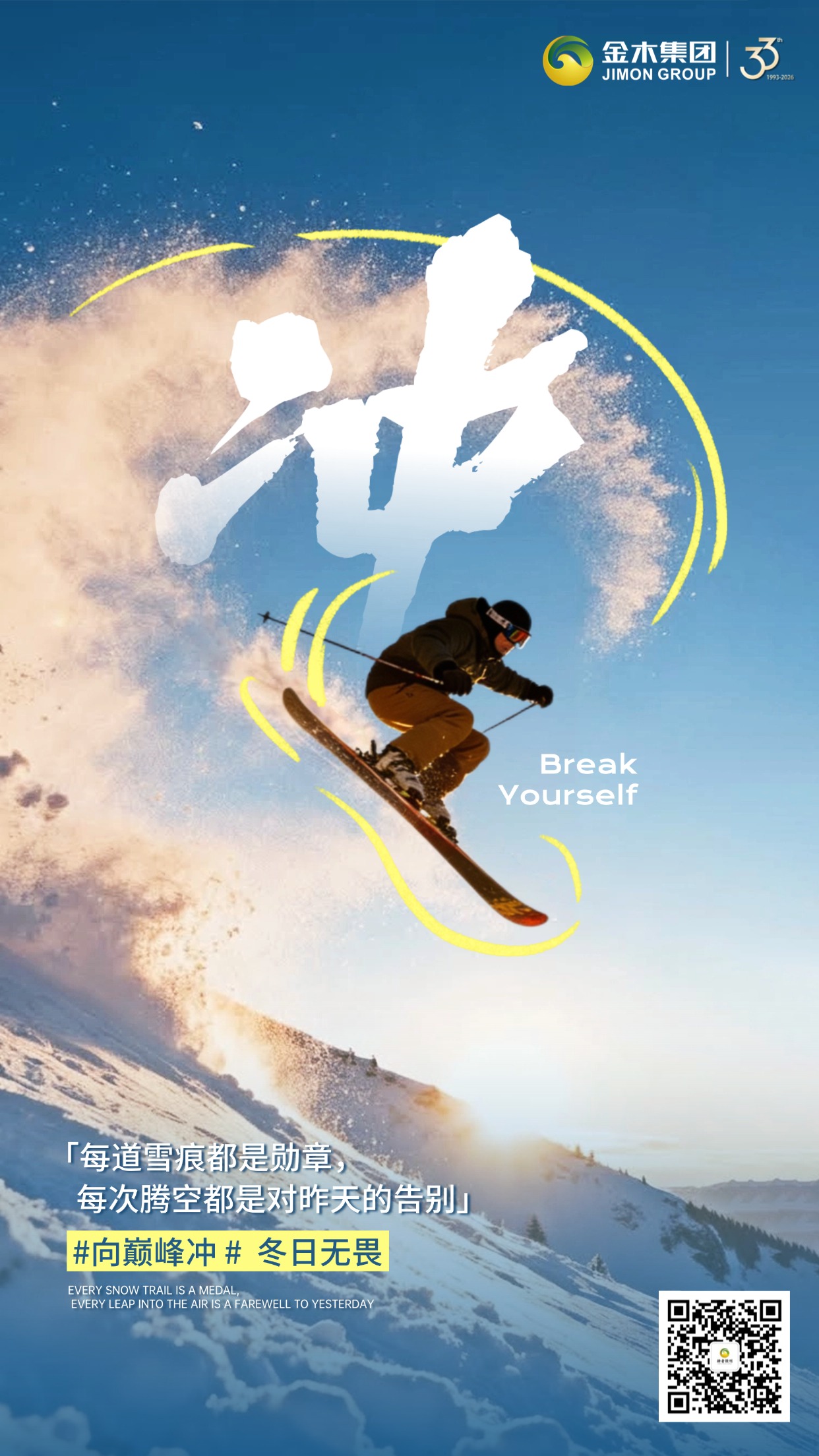 早安！做敢闯敢拼的自己🚀 别被世俗束缚，别被他人定义，人生只有一次，要活得热烈，活得尽兴。敢闯敢拼，敢爱敢恨，用自己的方式，活成自己喜欢的模样！