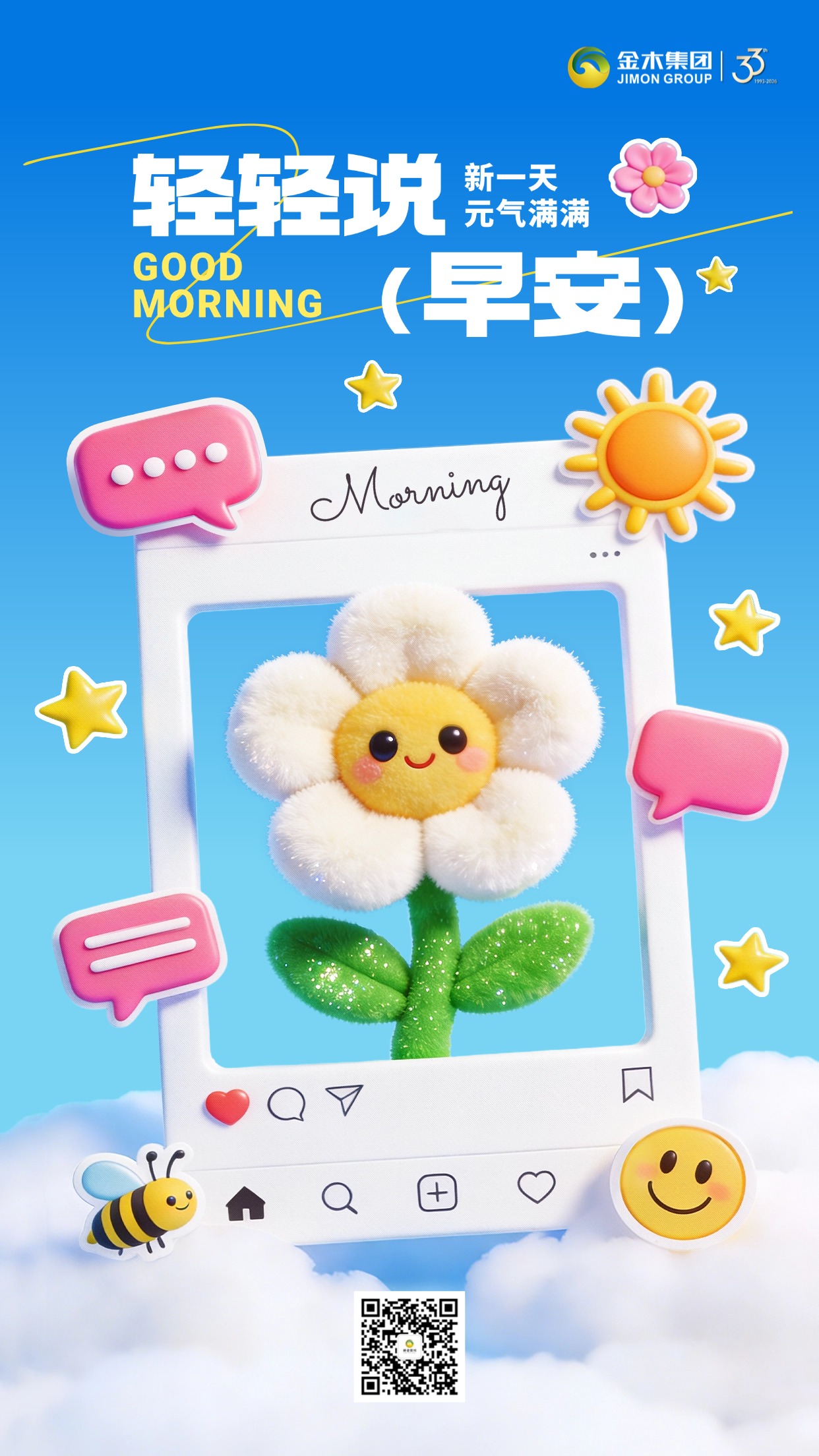 早安☀️ 努力的意义🎁今天的汗水💦 是明天的底气！创业者没有 “躺赢” 的命，只有 “拼命” 的劲。深耕赛道、打磨细节，当你足够优秀，所有的机会都会主动找上门！温馨提示：保健食品不是药品，不能代替药物治疗。