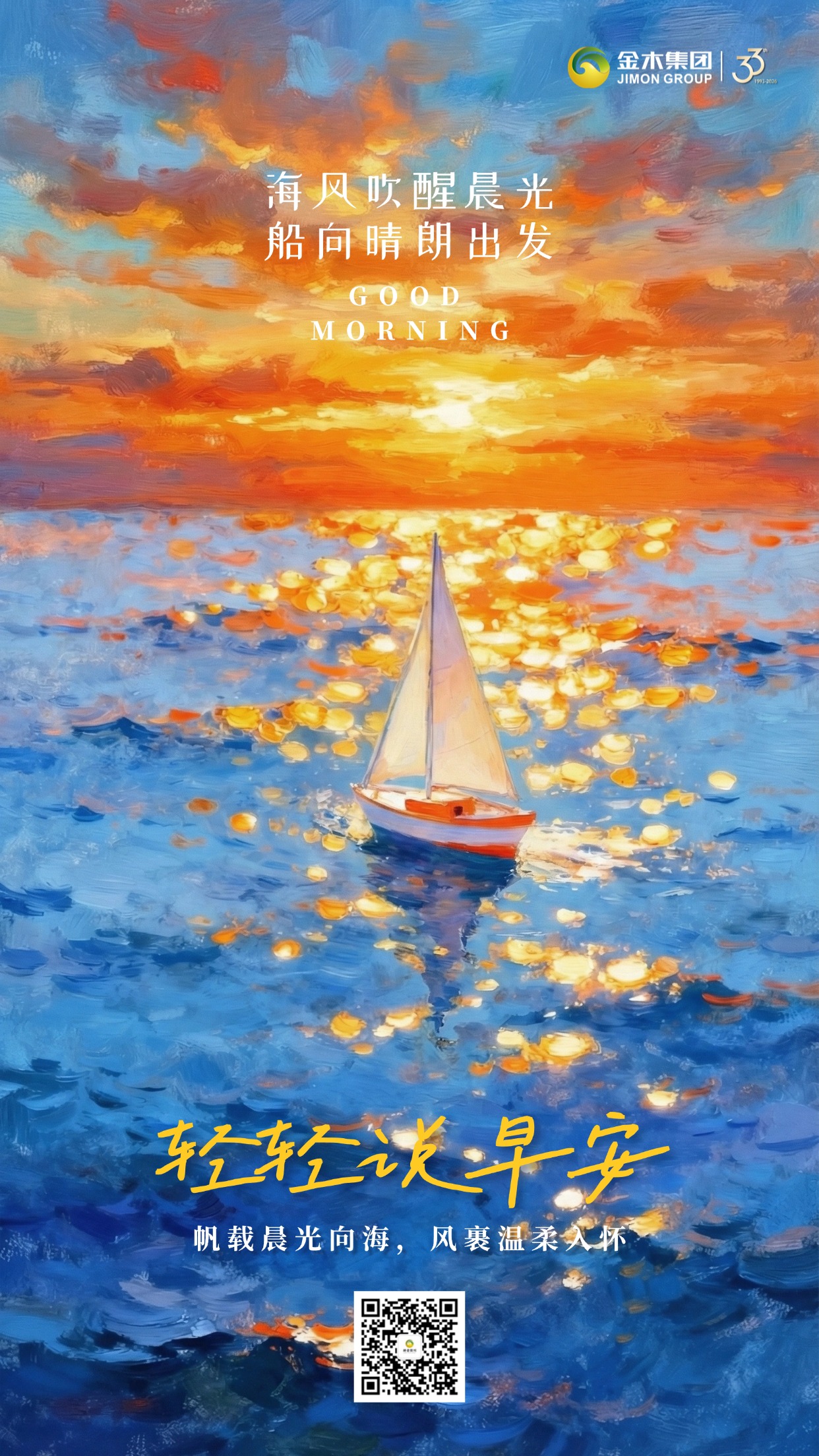 早安☀️ 元气满满冲🚀 大健康事业是朝阳产业，未来可期！忘掉昨天的疲惫，扛起今天的责任，用最好的状态，去迎接每一个挑战和机遇！