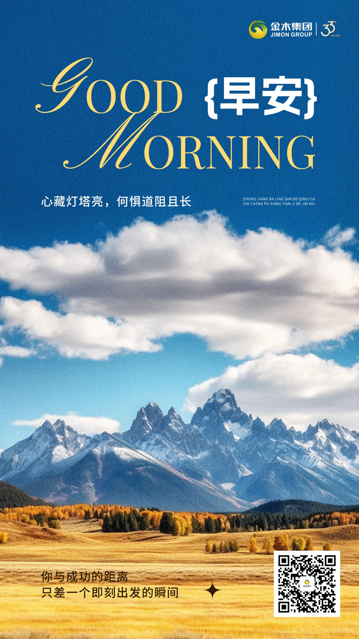 新的一天，元气满满冲🚀 大健康事业是朝阳产业，未来可期！今天的汗水💦 是明天的底气！创业者没有 “躺赢” 的命，只有 “拼命” 的劲。