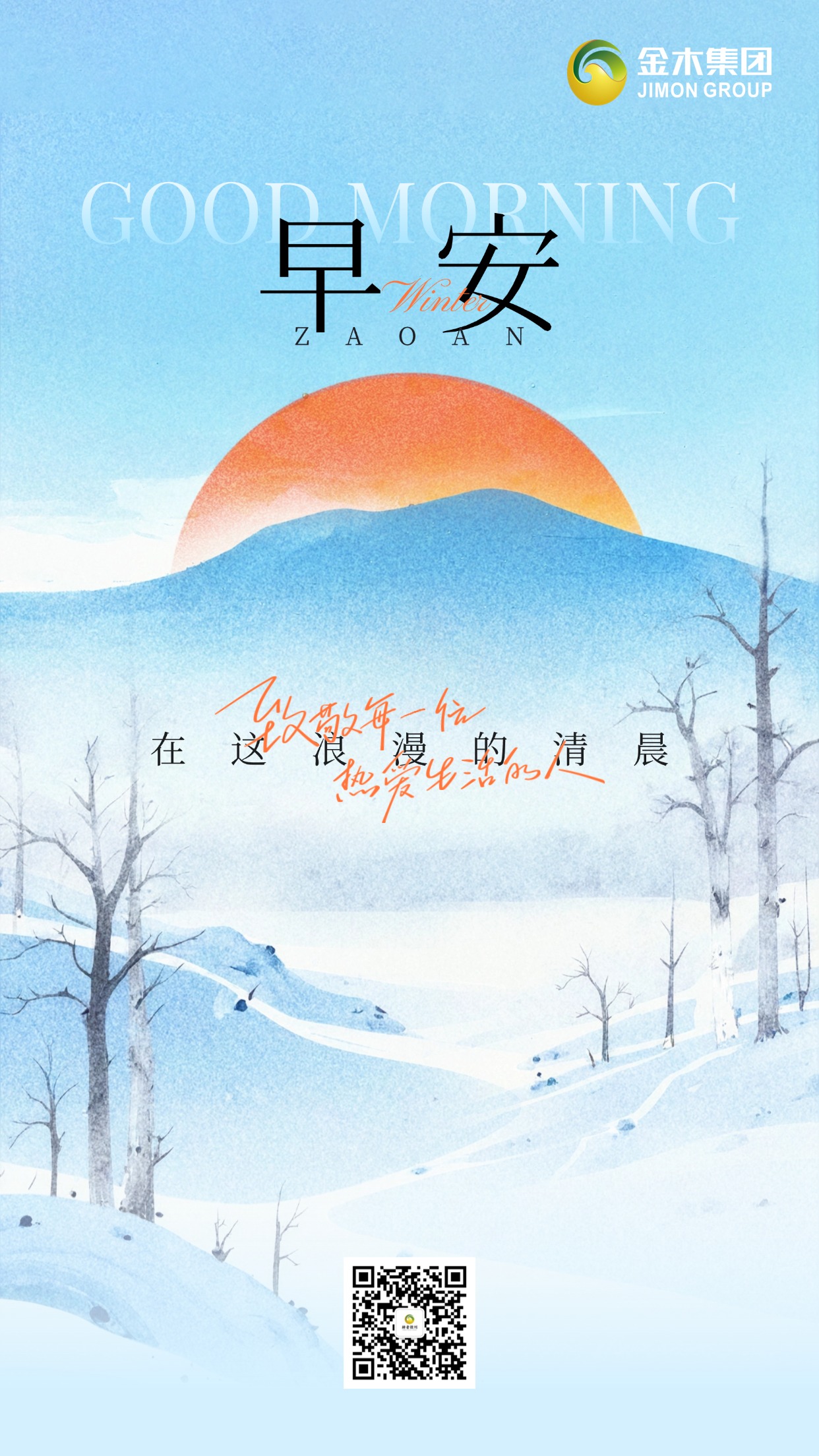 早安🍀！马斯克说 “冒险拓新天”，敢试健康新方向，突破人生的天花板🚀！大健康服务暖心，让信任慢慢生长🌱！