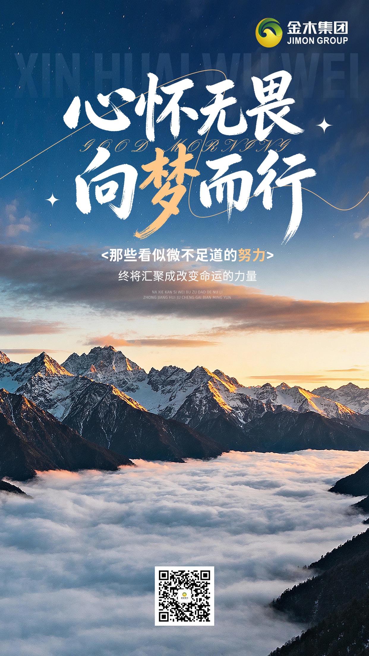 早安☀️！曹德旺说 “坚守初心”，大健康守住品质，方能赢得长久信任💖！今天服务好一位客户，健康事业稳起步🌞！