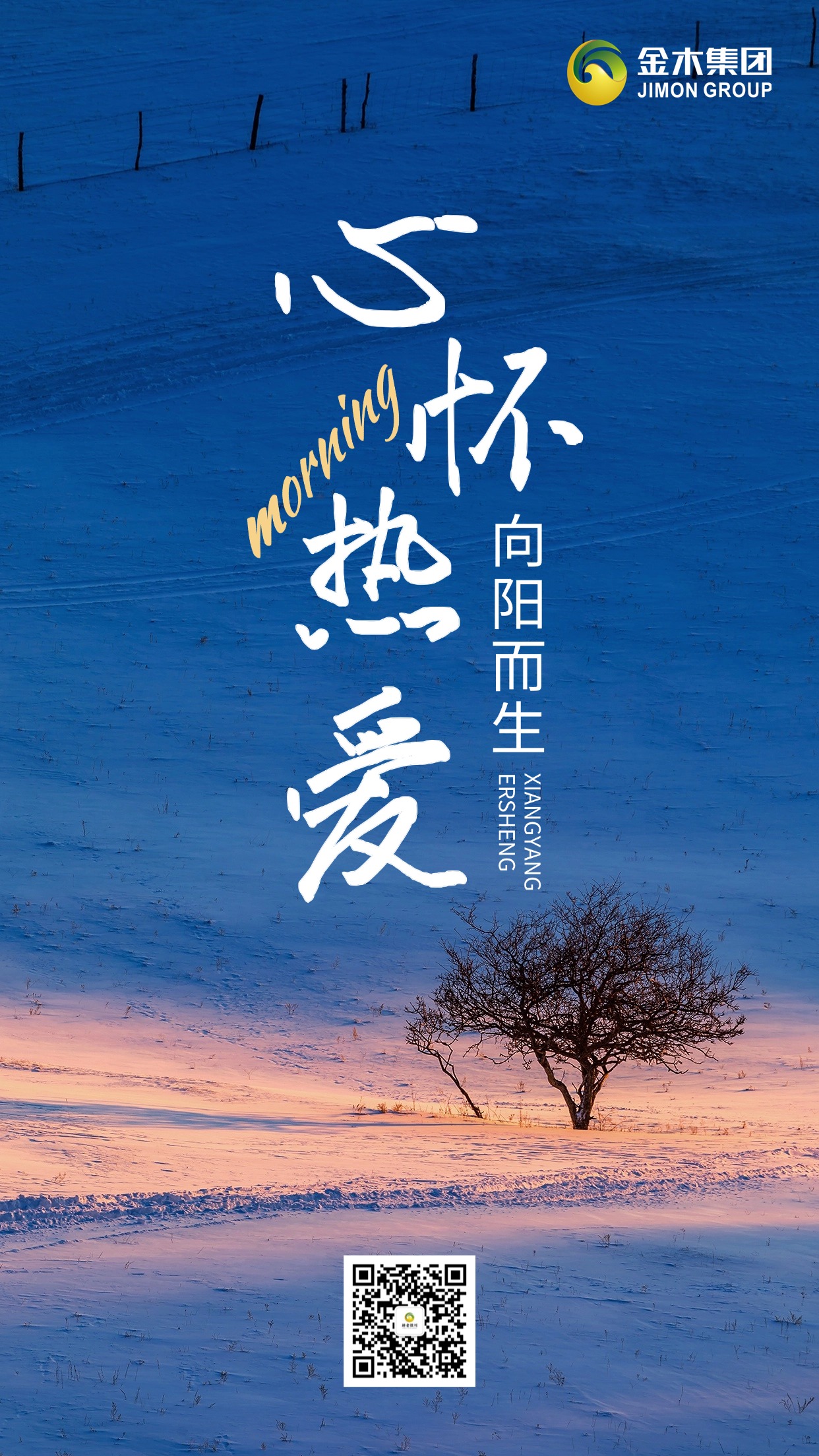 早安🌿！丁磊说 “热爱抵岁月”，深耕健康事业，热爱能抗万难💯！