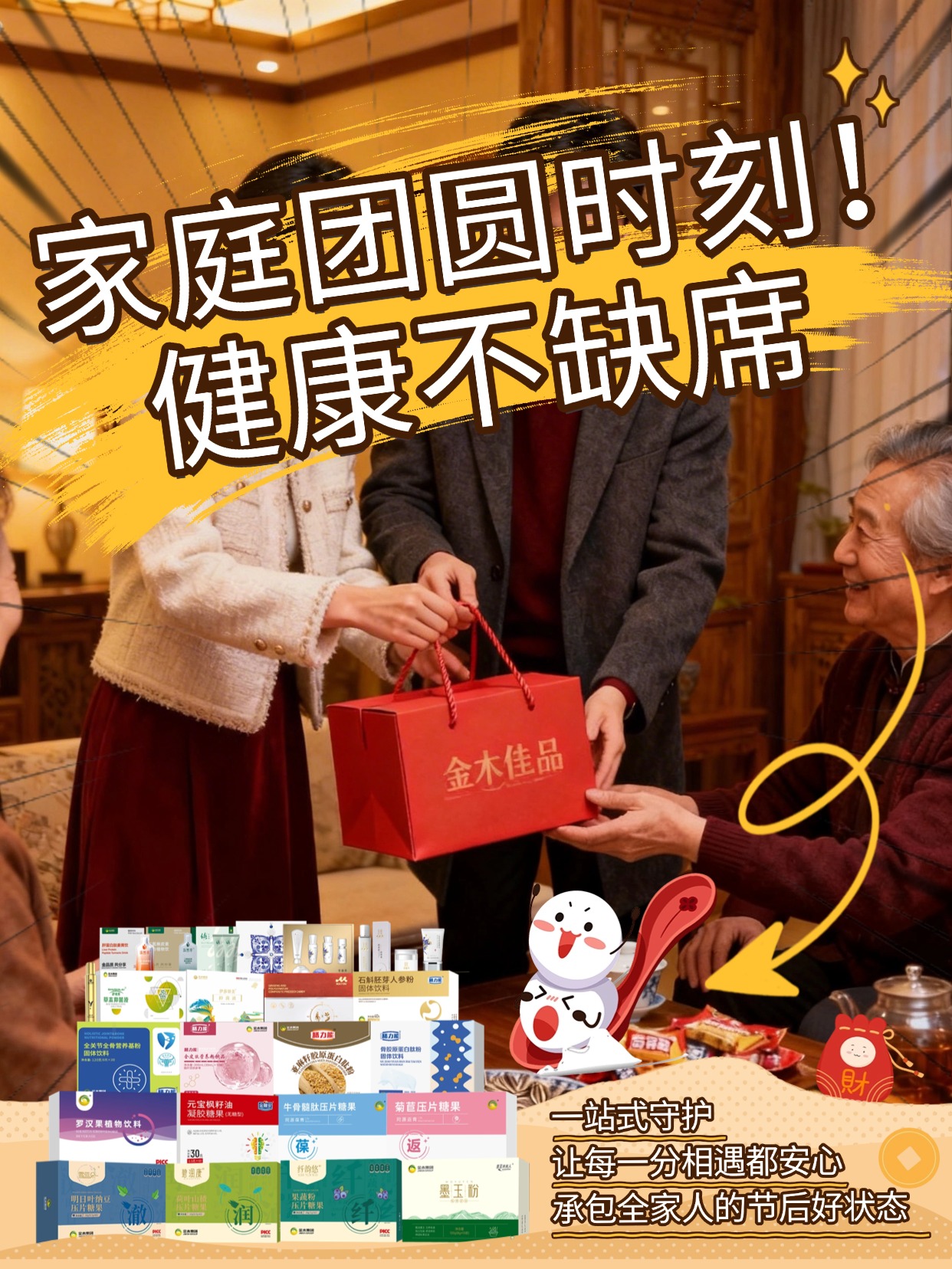 花灯映良辰金木送安康，月圆人圆事事圆满花好灯好好事连连!元宵喜乐，福气满盈🥟 吃一碗香甜汤圆，赏一轮皎洁明月，愿新的一年平安顺遂，所求皆如愿，所行皆坦途🌟