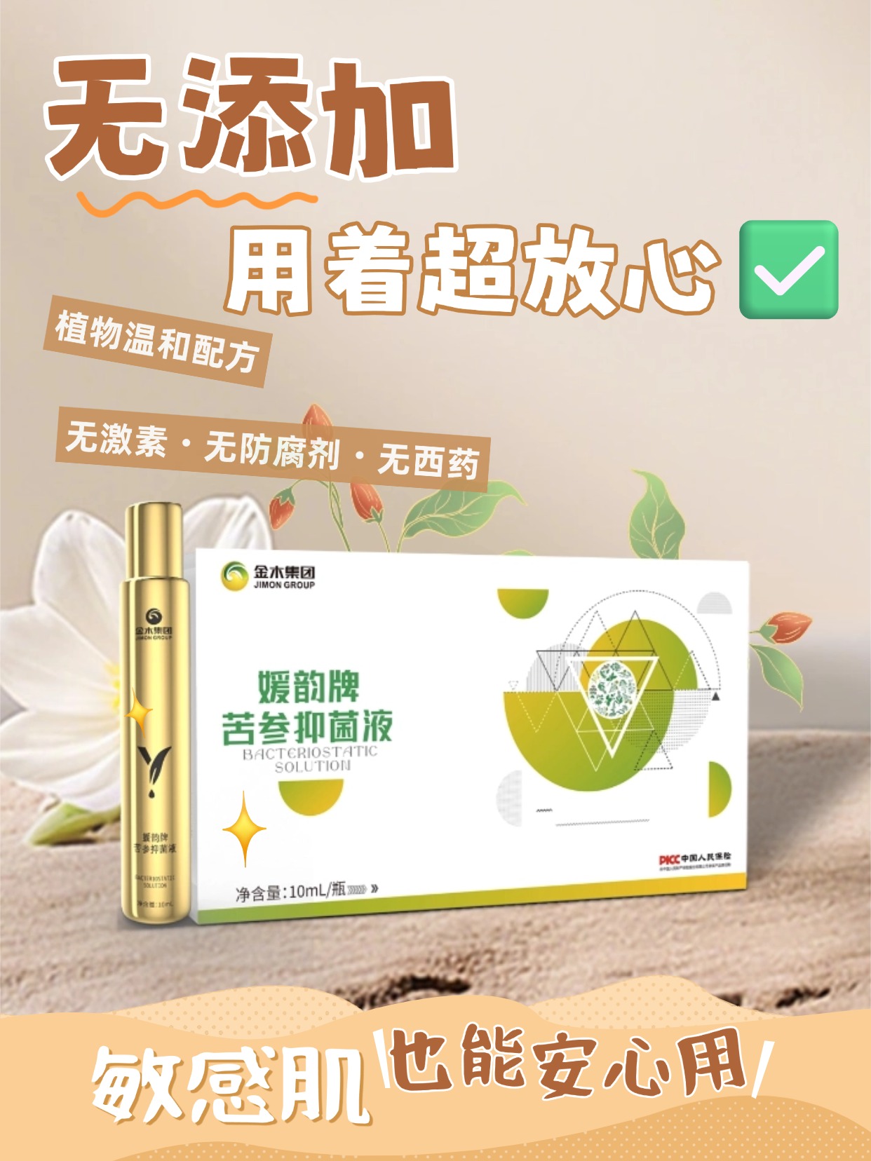 告别干涩模糊！这款眼护神器我回购 N 次🛒以前总被视疲劳困扰，滴眼药水越滴越干… 换了金木媛韵苦参抑菌液才打开新世界！疏通眼络 + 舒缓疲劳双在线，用了半个月，干涩、模糊全拜拜，现在逢人就推荐！🌟