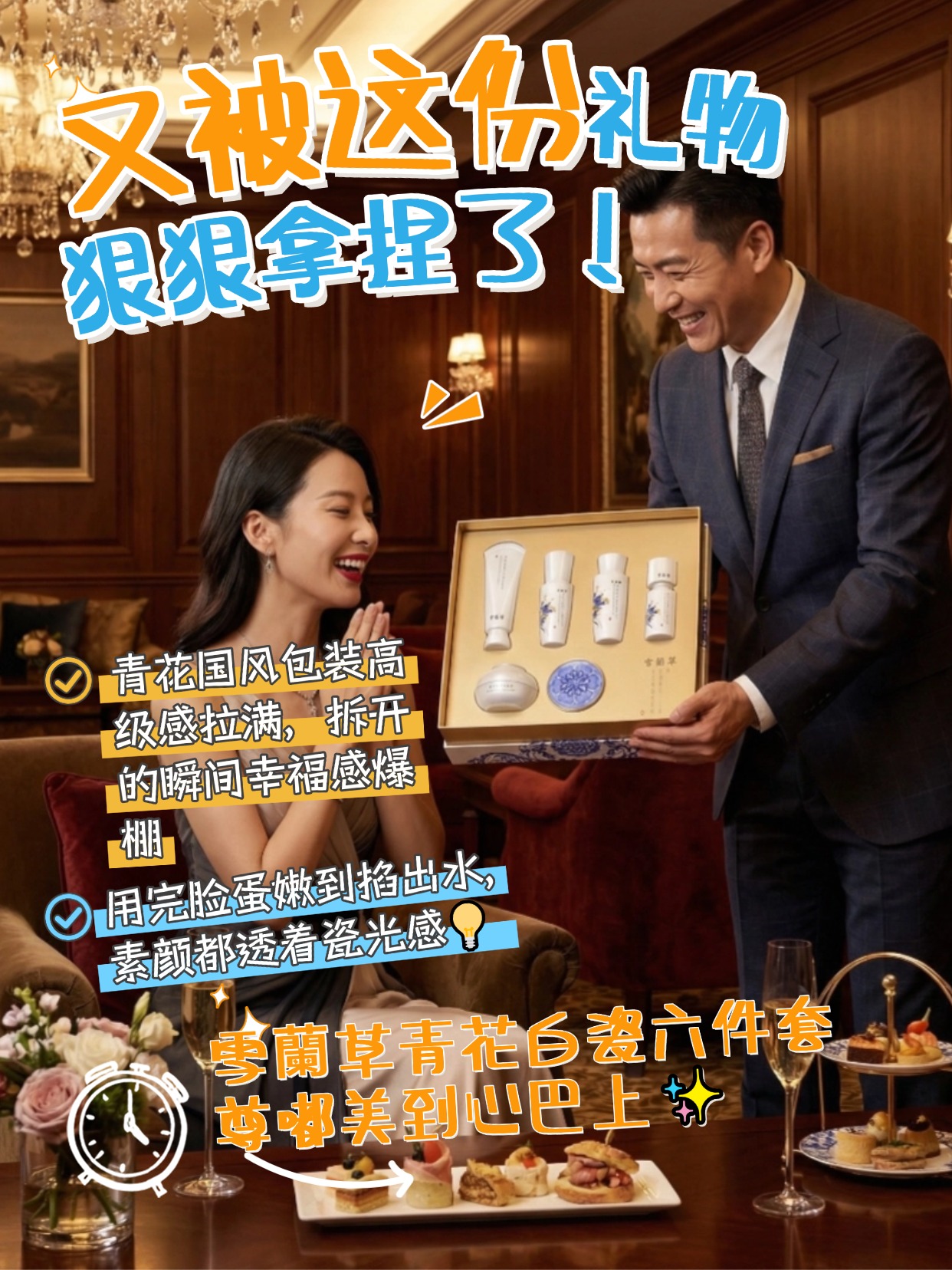 暖气房里脸干到起皮？快安排雪兰草六件套！沙漠保湿因子 + 叉珊藻提取物，深层补水抑制炎症，一整天水润不紧绷💧