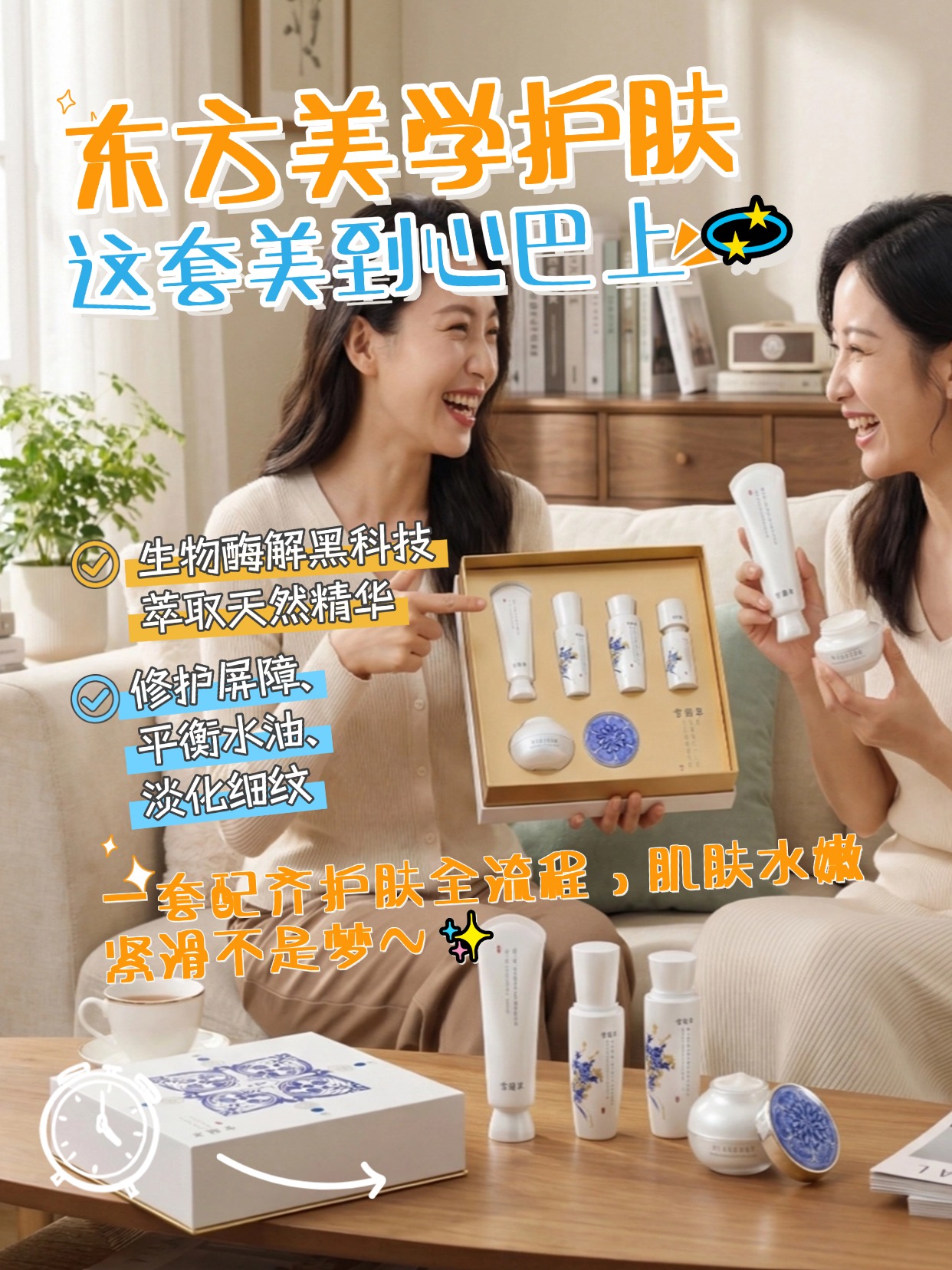 暖气房里脸干到起皮？快安排雪兰草六件套！沙漠保湿因子 + 叉珊藻提取物，深层补水抑制炎症，一整天水润不紧绷💧