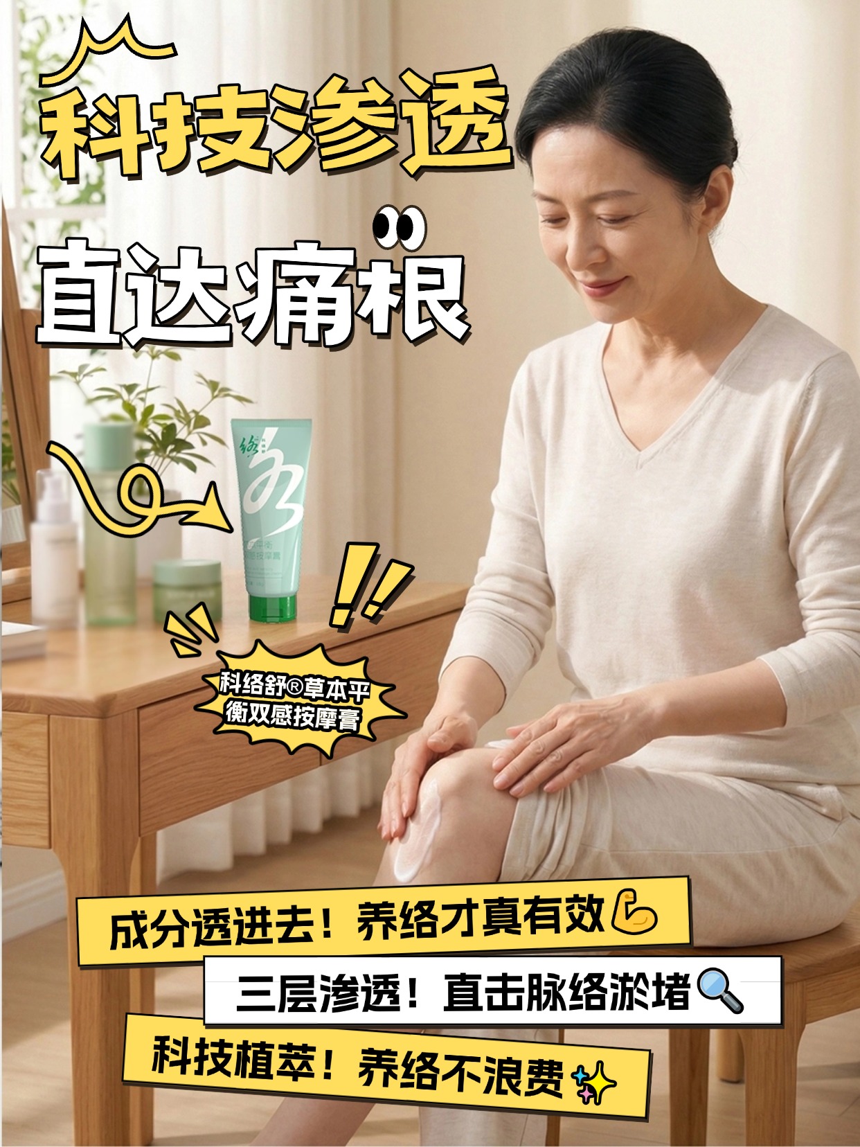 挖到宝！金木集团科络舒草本平衡双感按摩膏专治各种不舒服😌！脉络靶点地图精准导航🎯，拒绝广撒网式护理，消肿抗炎 + 促进循环🚀，久坐族、运动党、姨妈期都能囤！植萃配方超温和🌱！