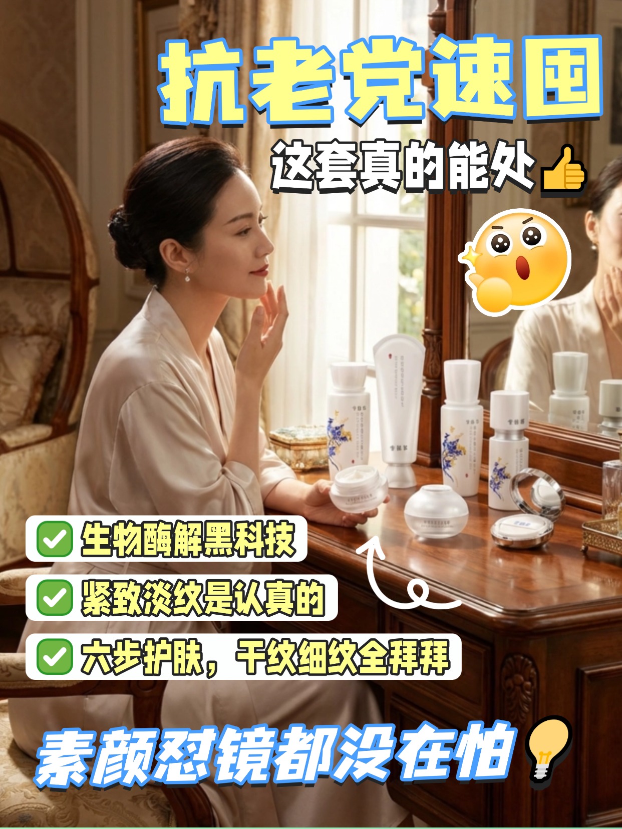 旅游党便携护肤攻略 ✈️旅游护肤带这套就够啦🌍！雪蘭草青花六件套小巧便携，红米成分滋养修护，精华液补胶原，气垫霜随时补妆✨！长途奔波也不怕皮肤暗沉，拍照出片率 up up📸！