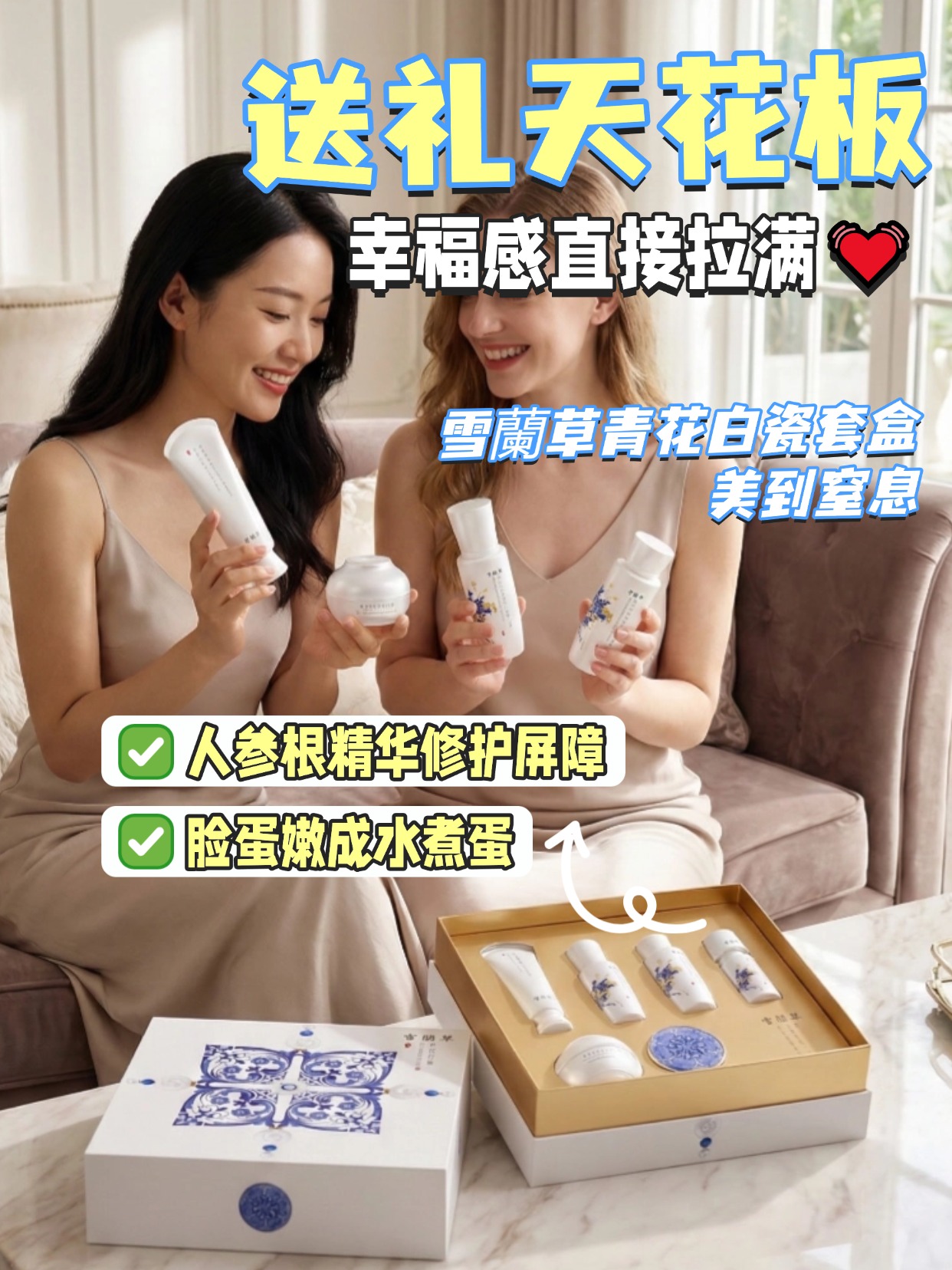 旅游党便携护肤攻略 ✈️旅游护肤带这套就够啦🌍！雪蘭草青花六件套小巧便携，红米成分滋养修护，精华液补胶原，气垫霜随时补妆✨！长途奔波也不怕皮肤暗沉，拍照出片率 up up📸！