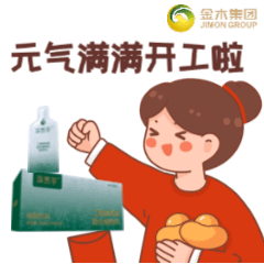 开工大吉，表情包!