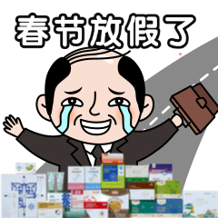 金木春节表情包，下载后直接添加到表情就可以使用了！！